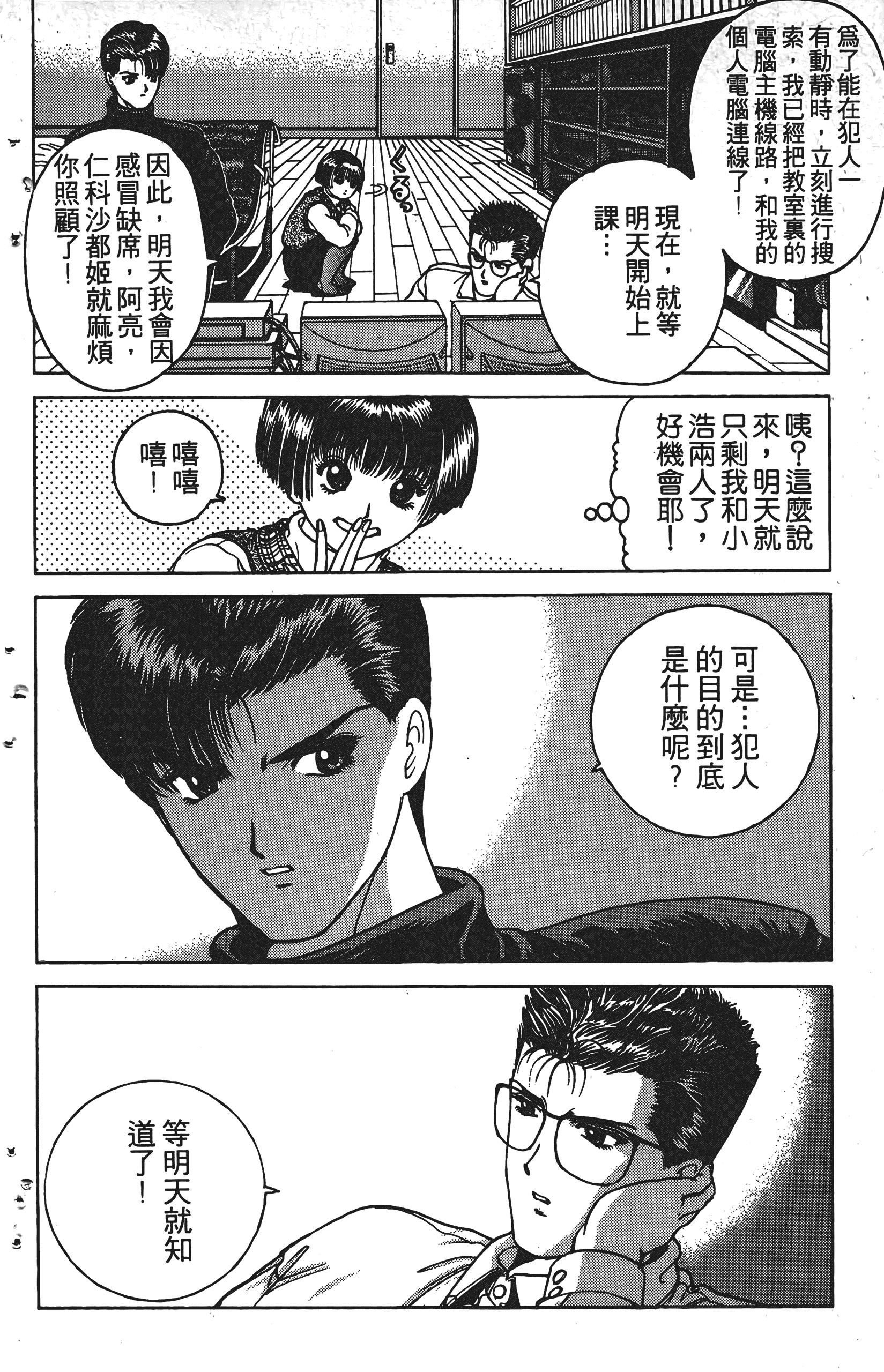 Page 185