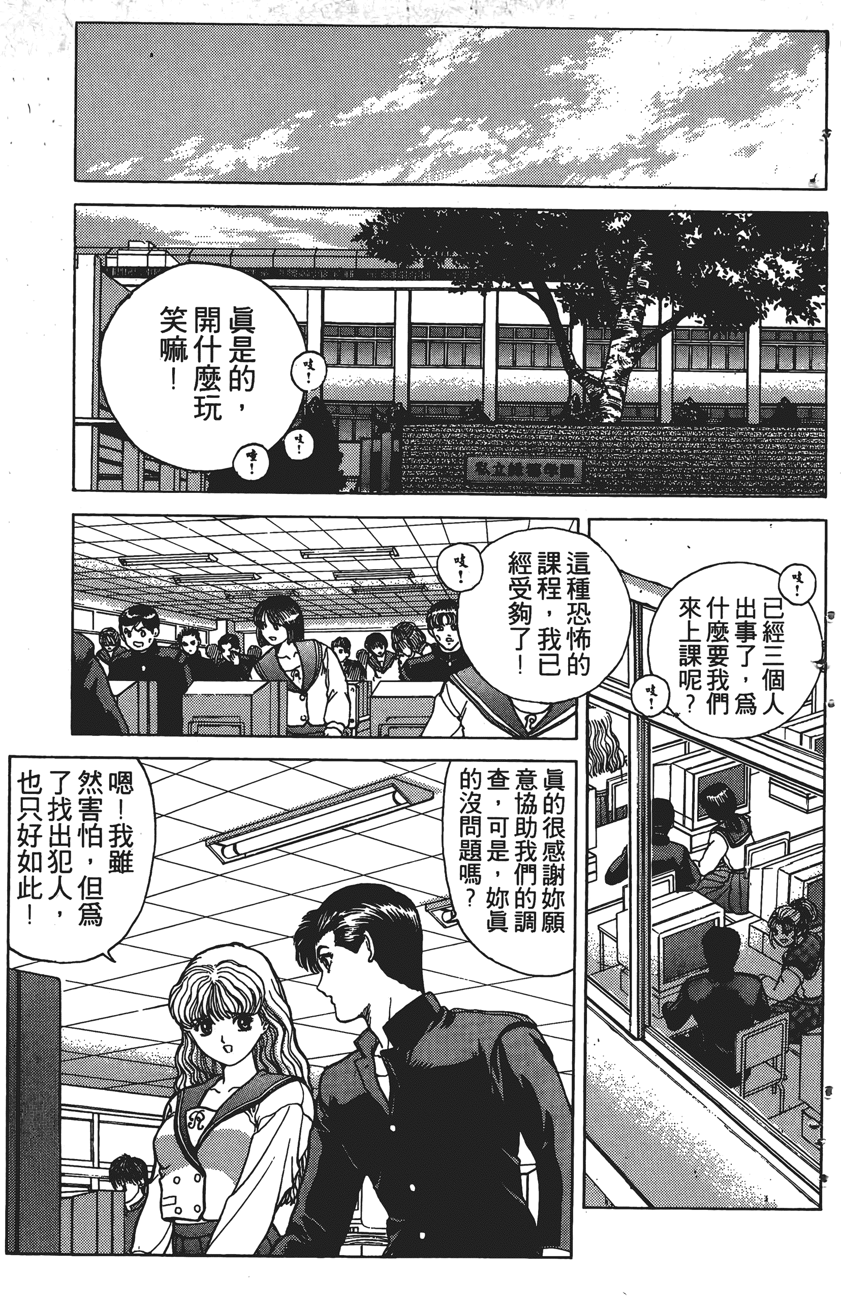Page 186