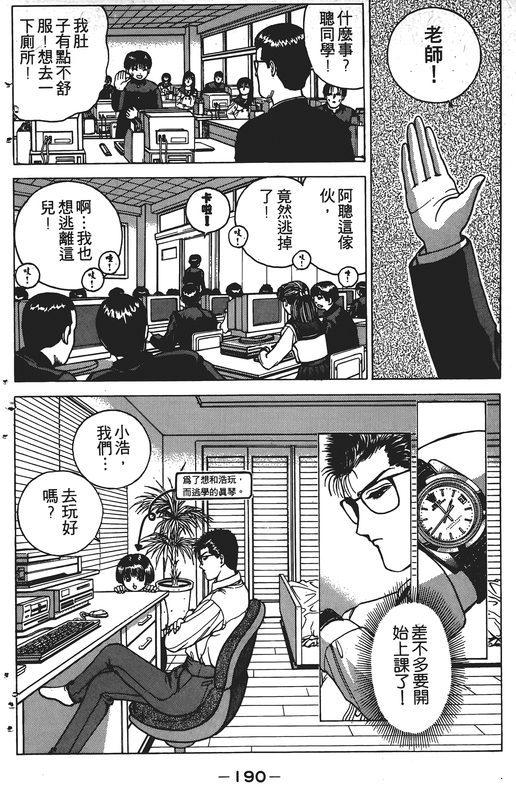 Page 189