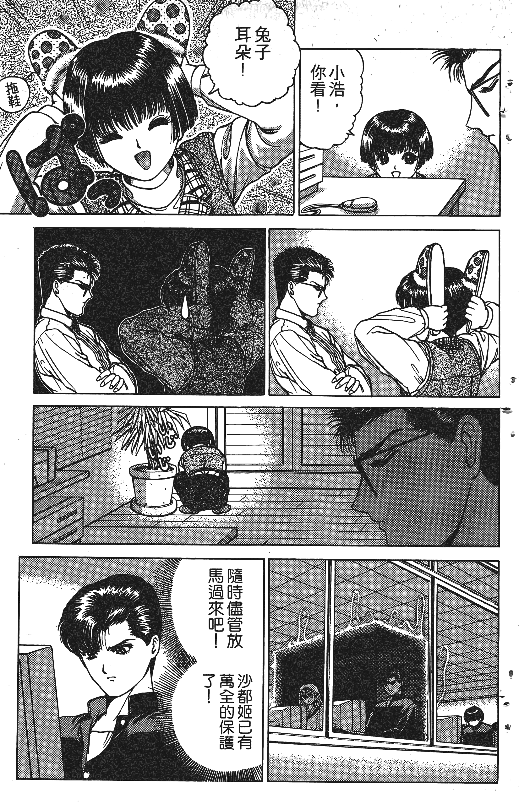 Page 190