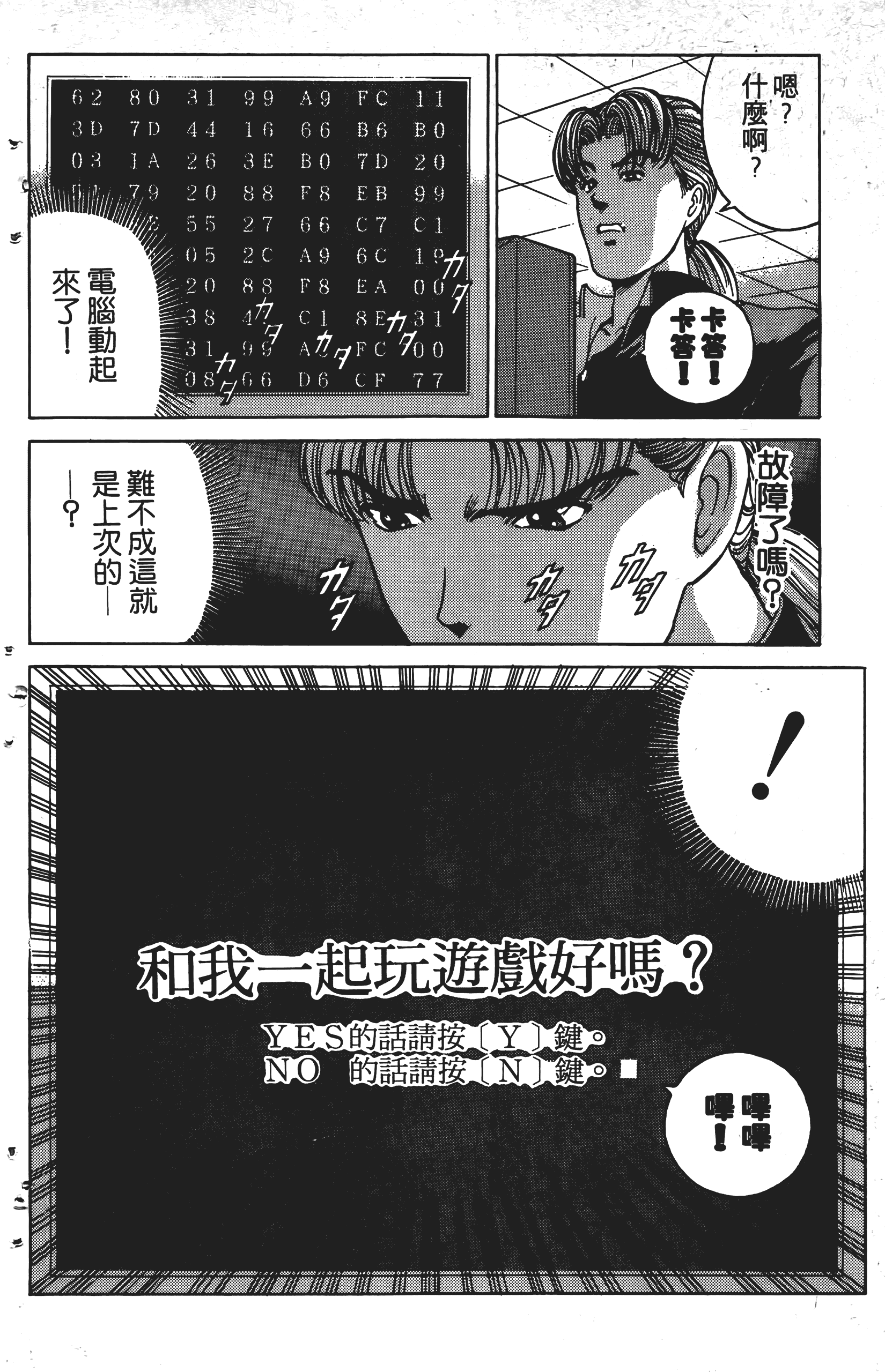 Page 191