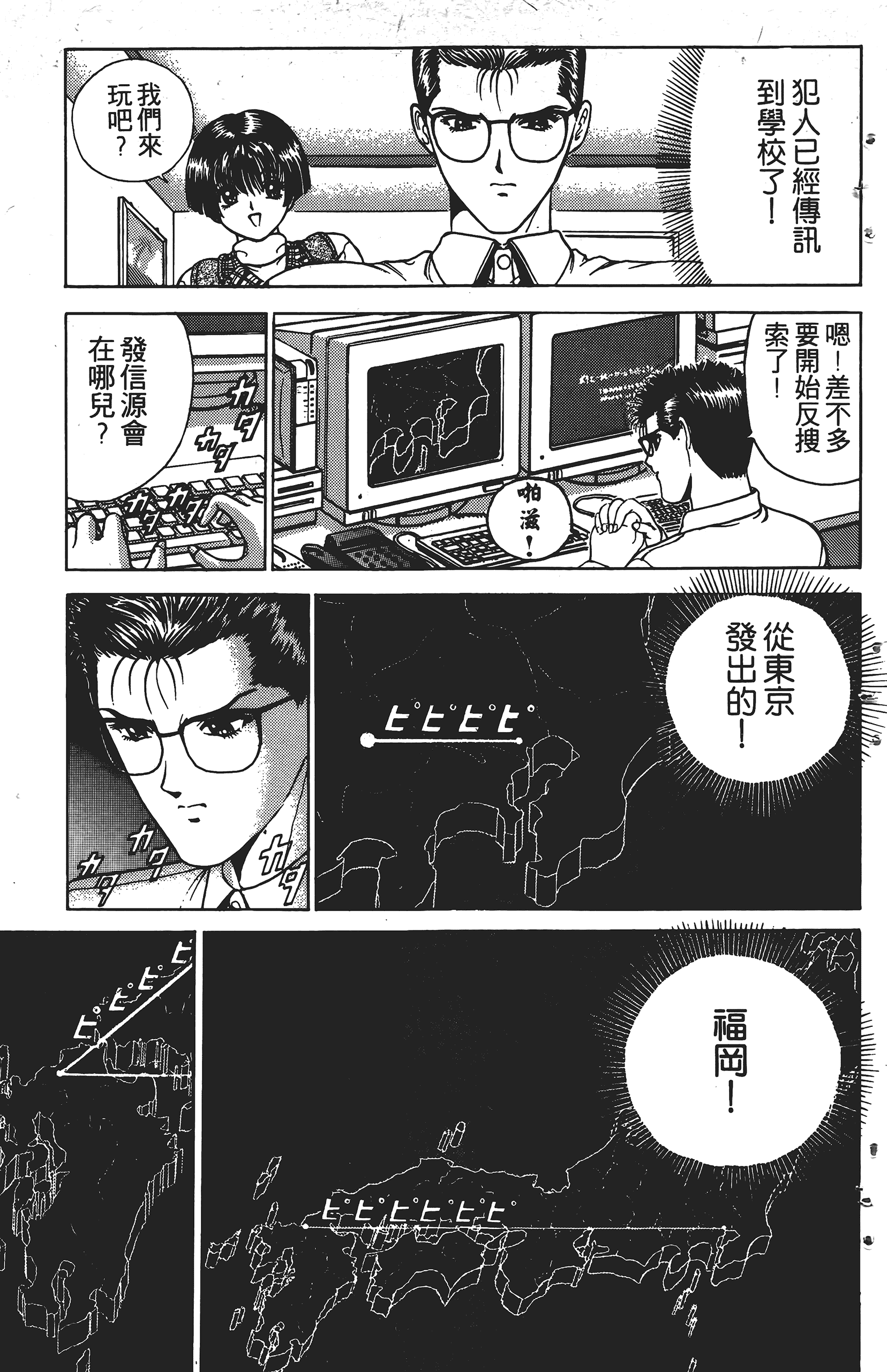 Page 192