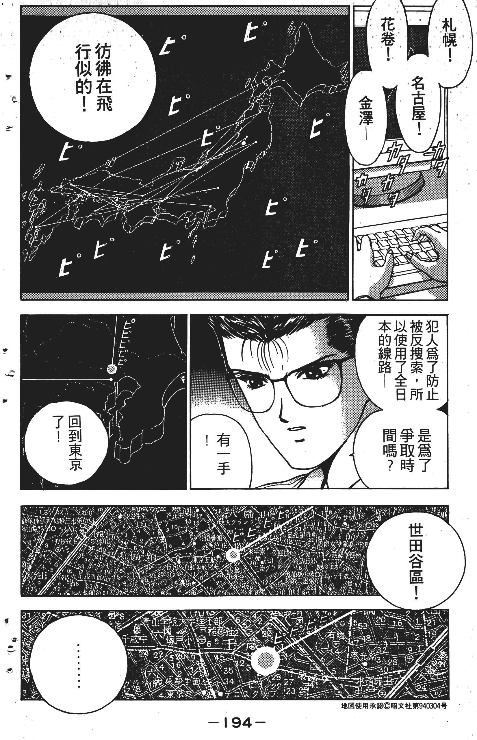 Page 193