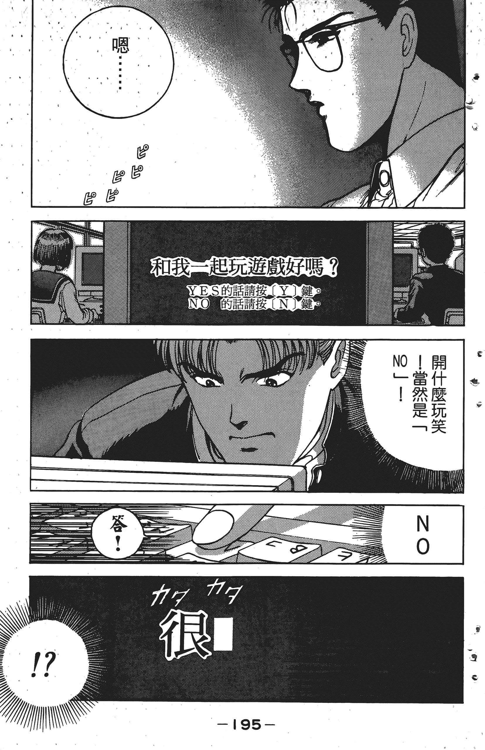 Page 194