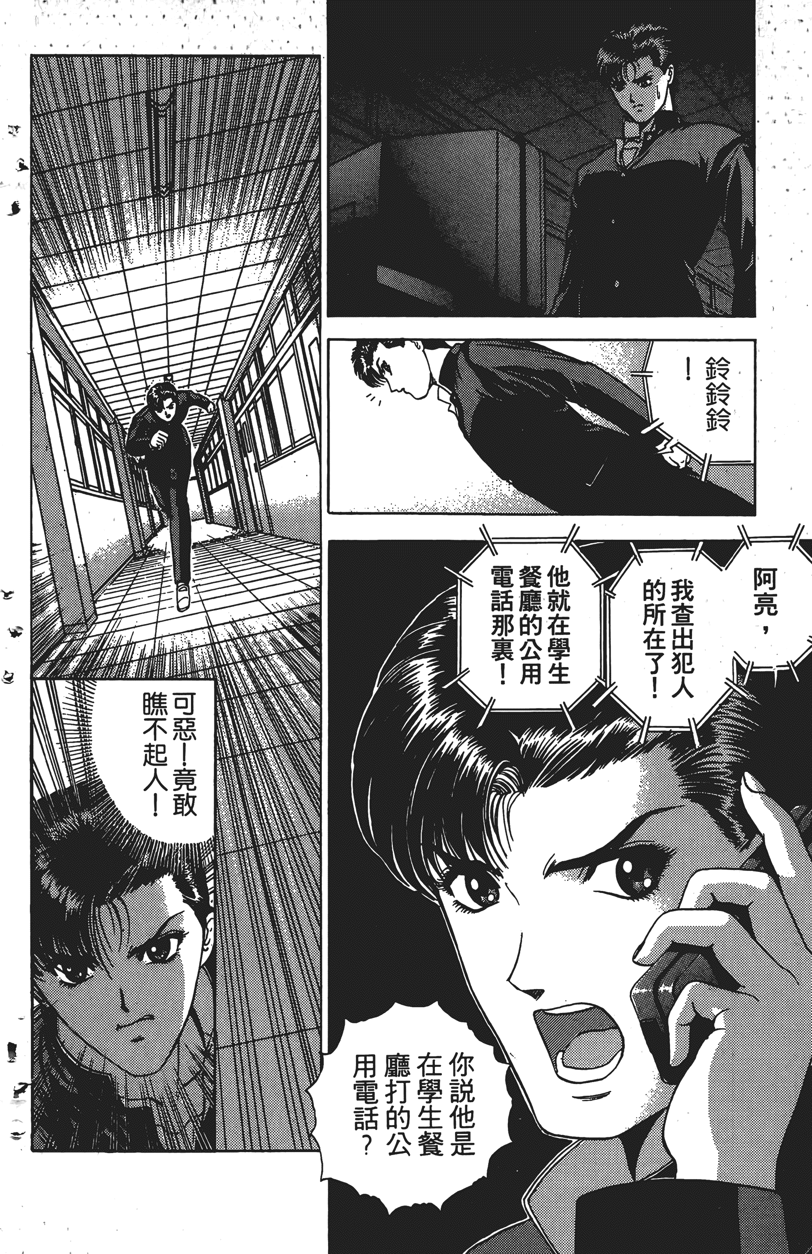 Page 201