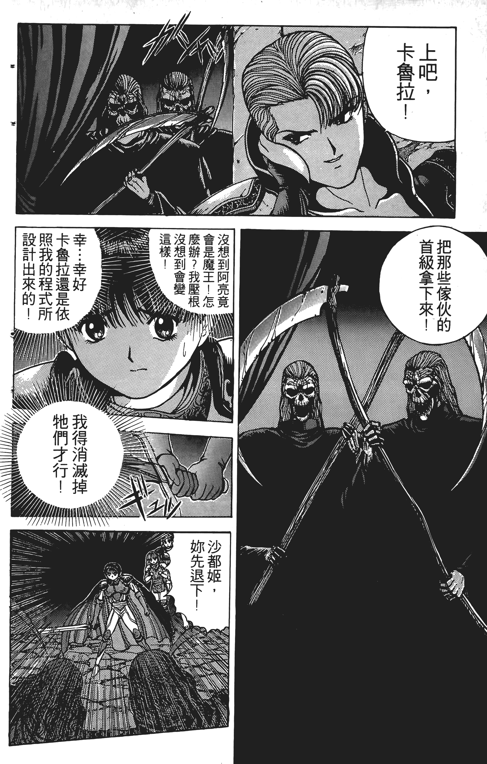 Page 51