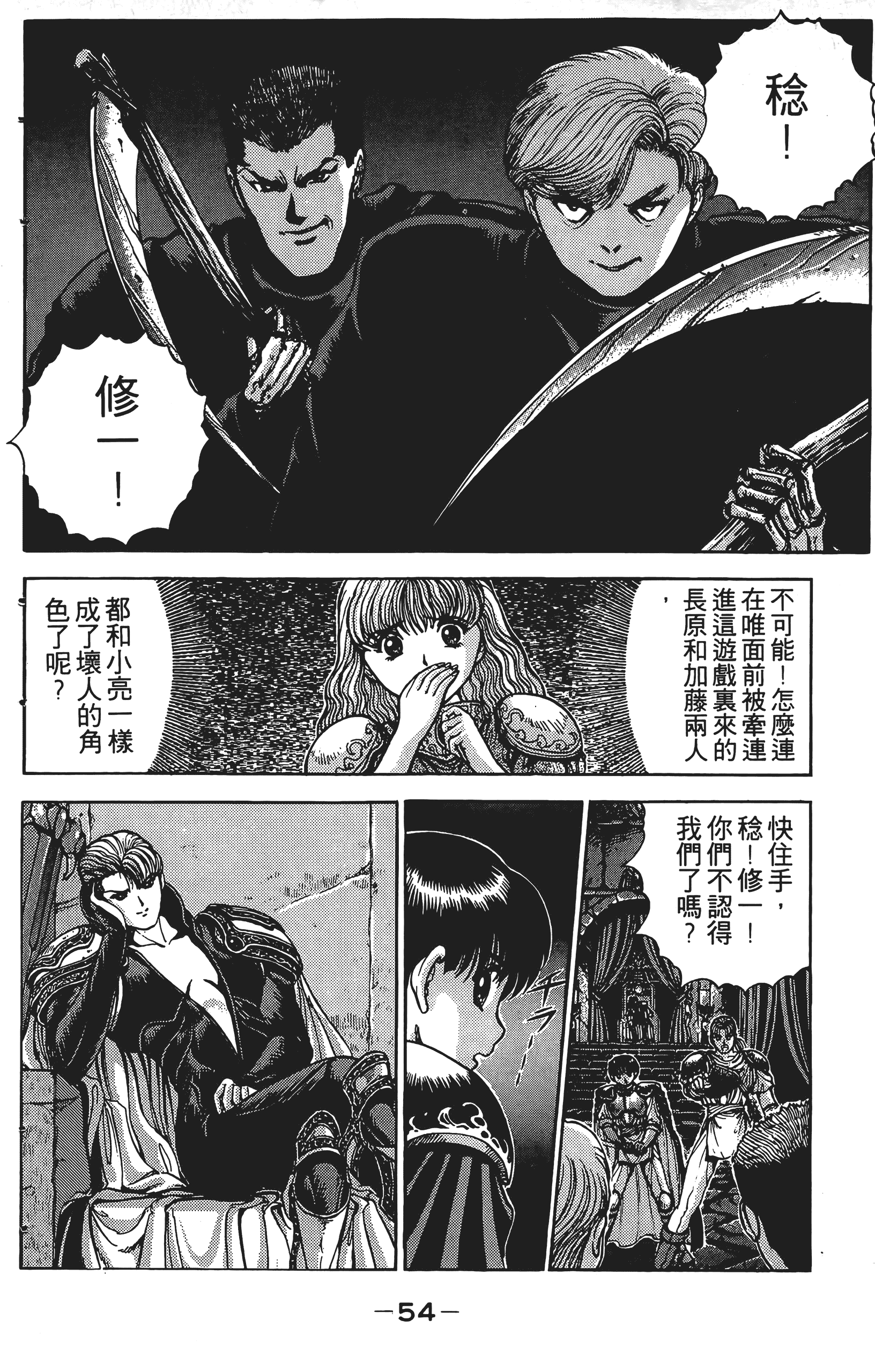 Page 53