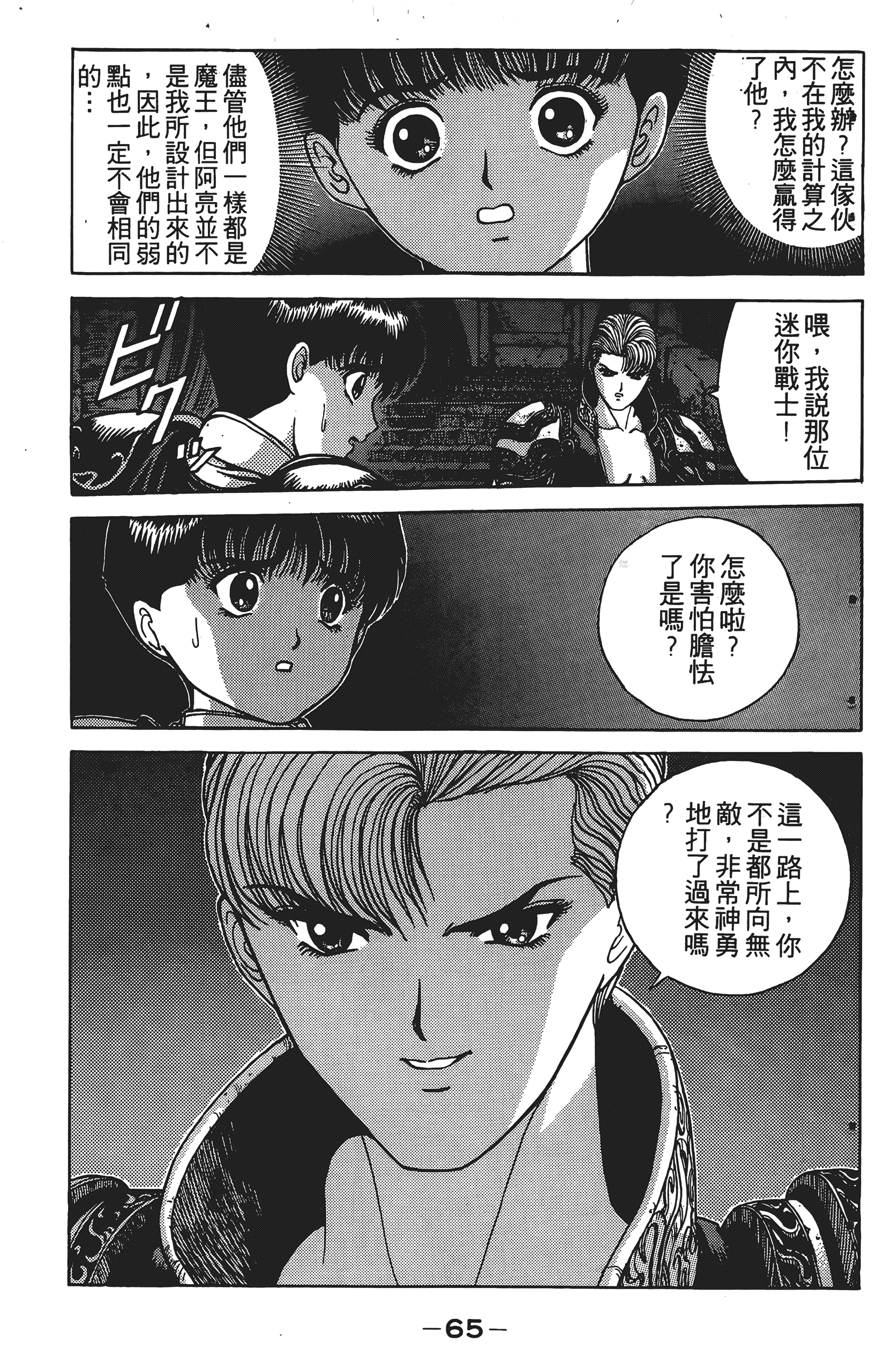 Page 64