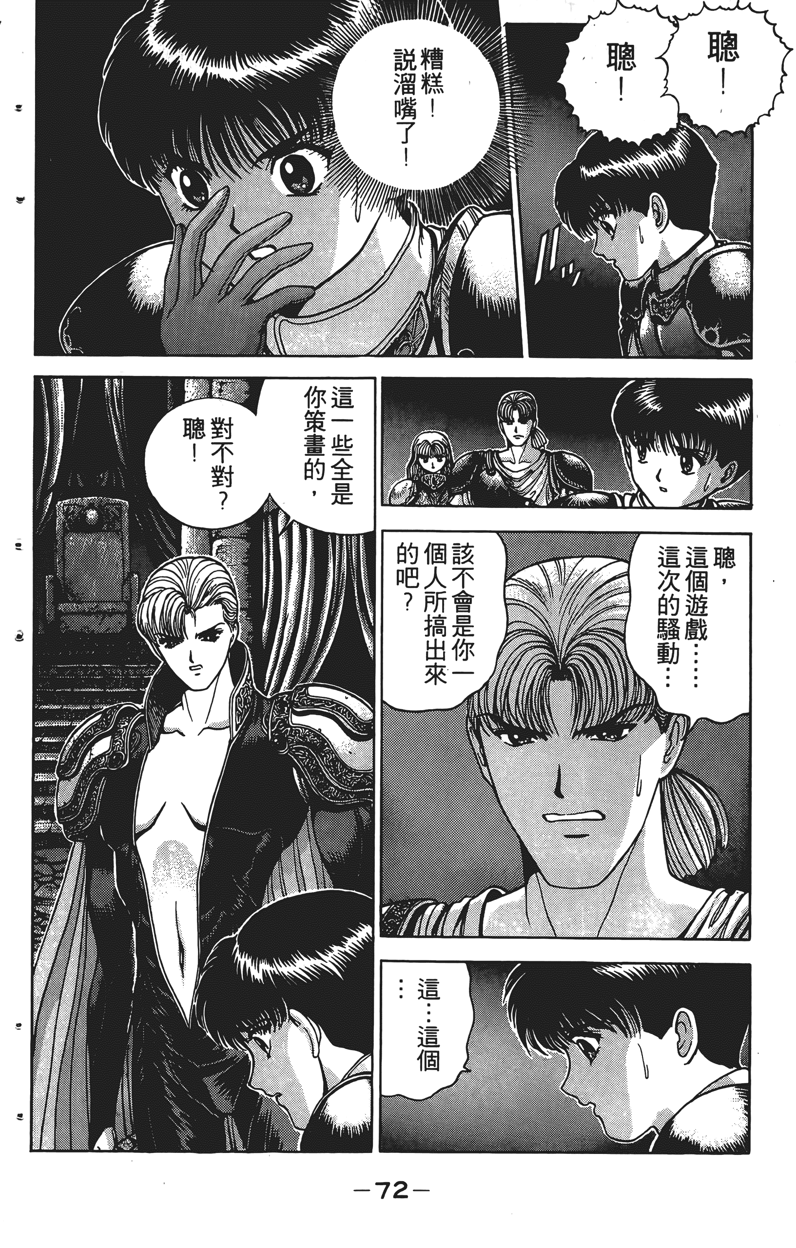 Page 71