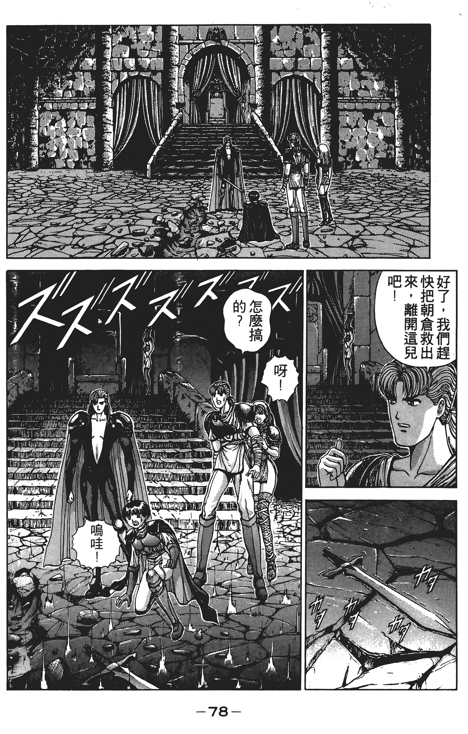Page 77