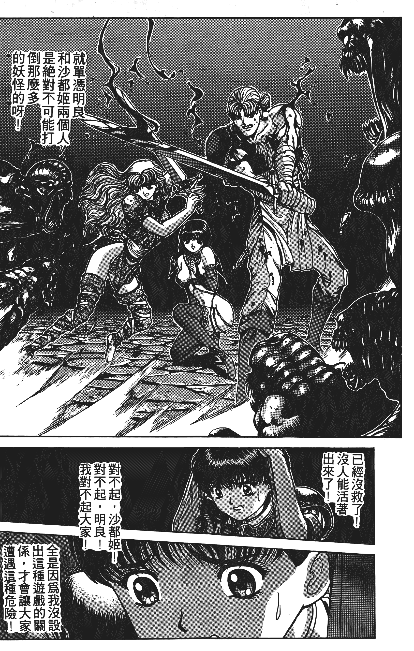 Page 91