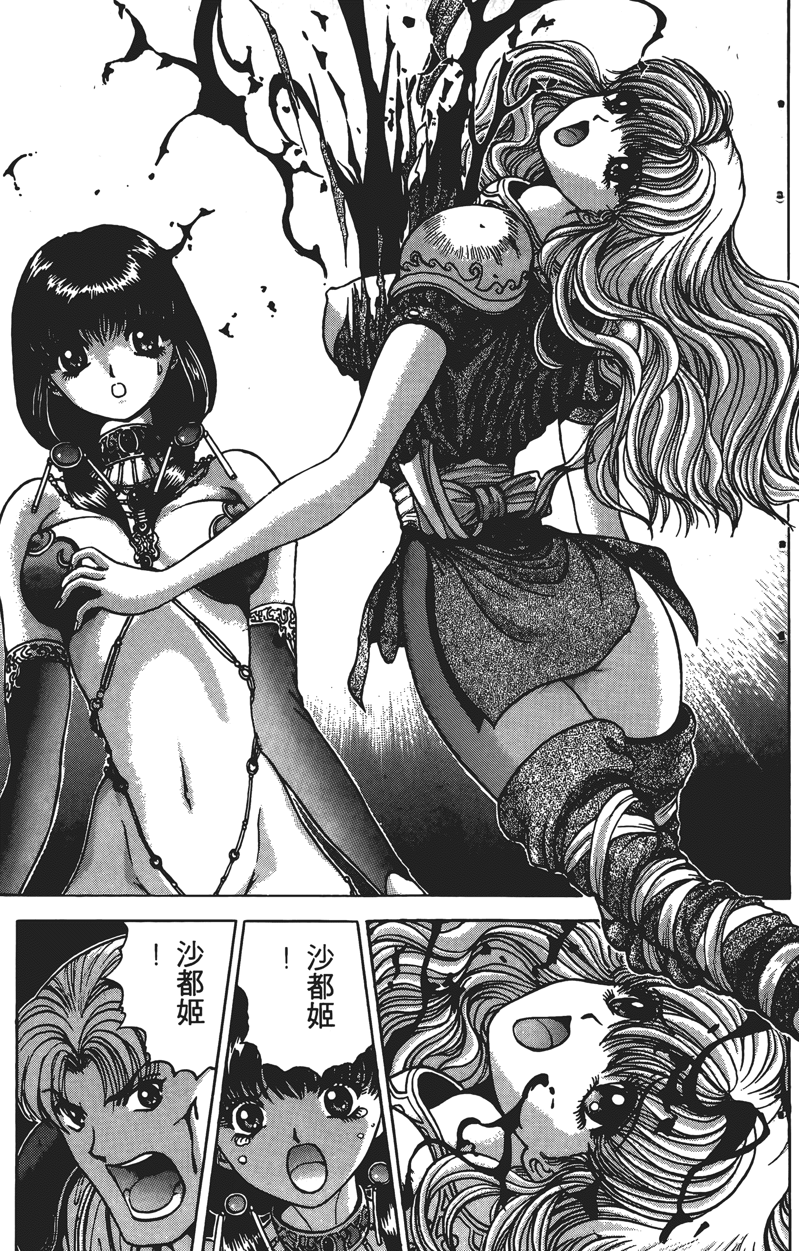 Page 92