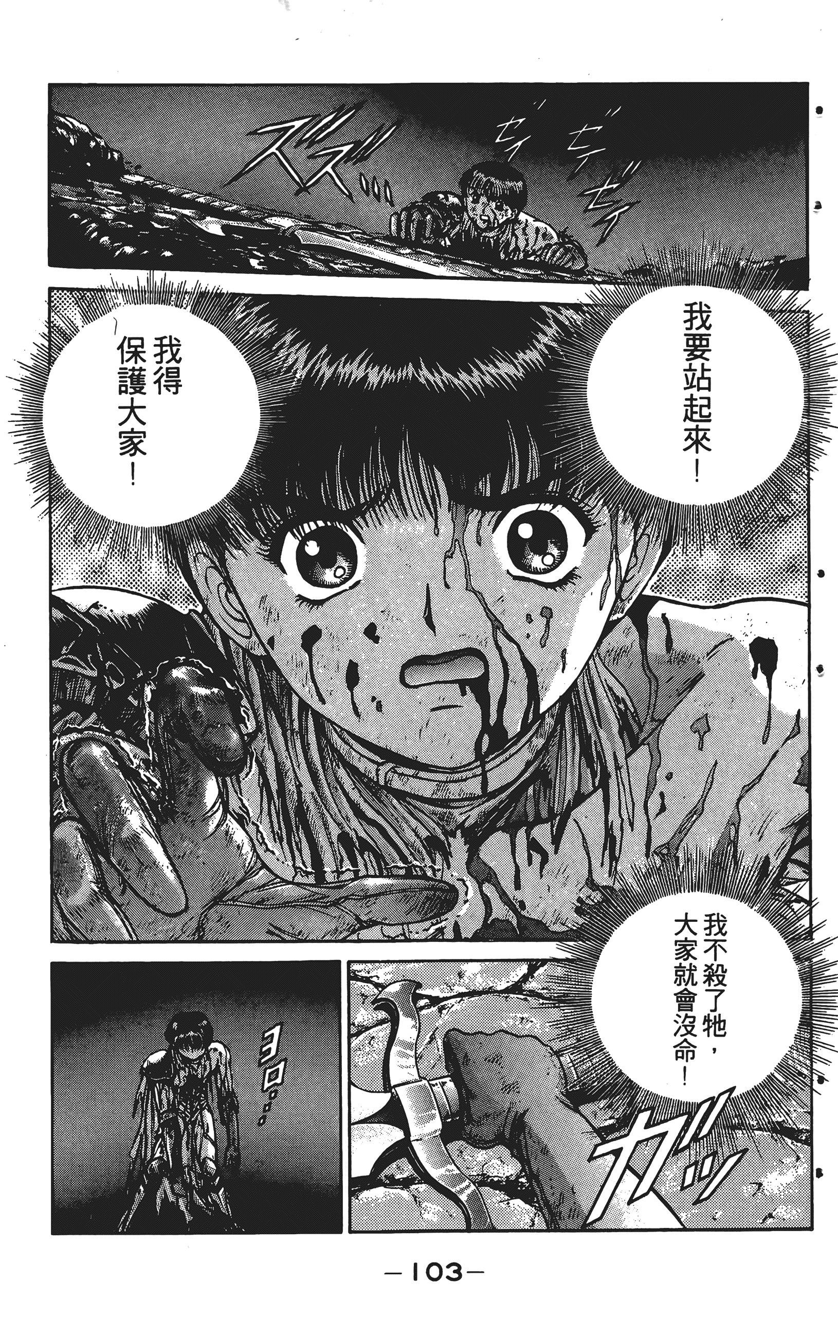 Page 102