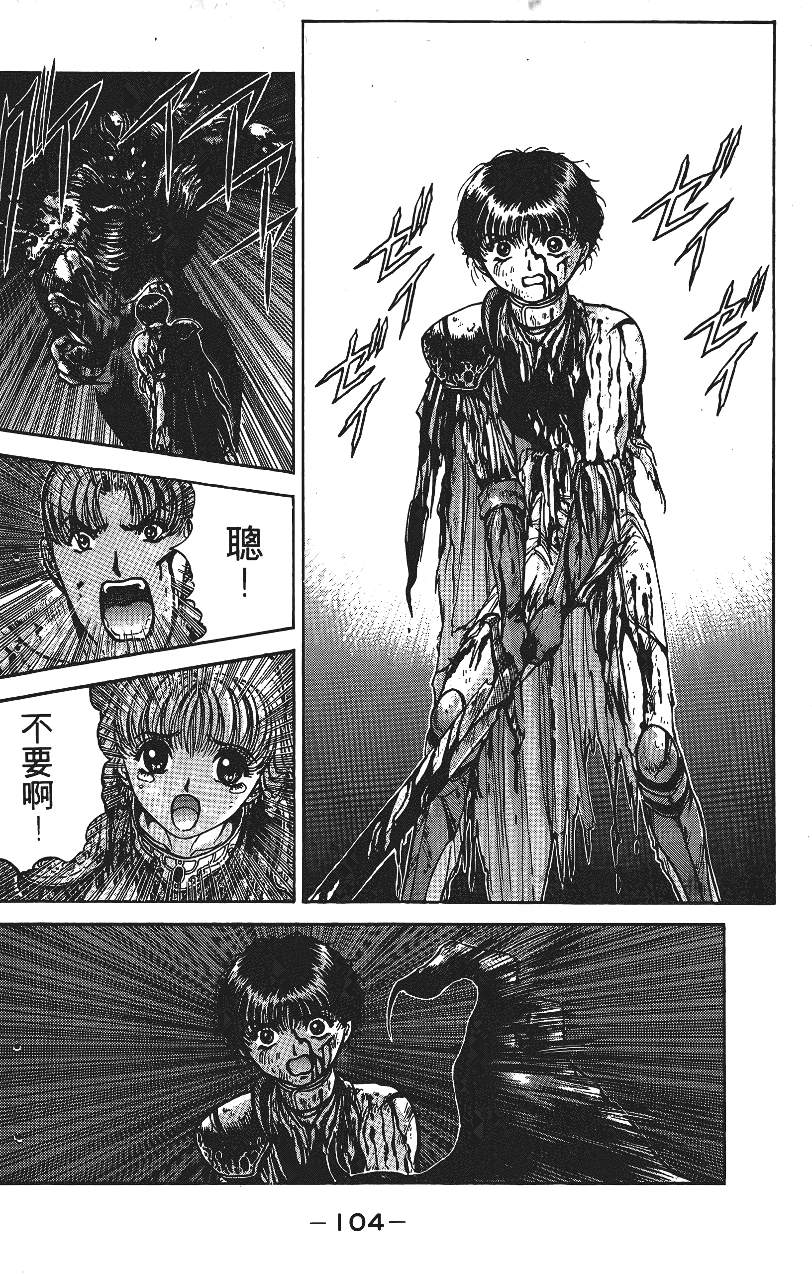 Page 103
