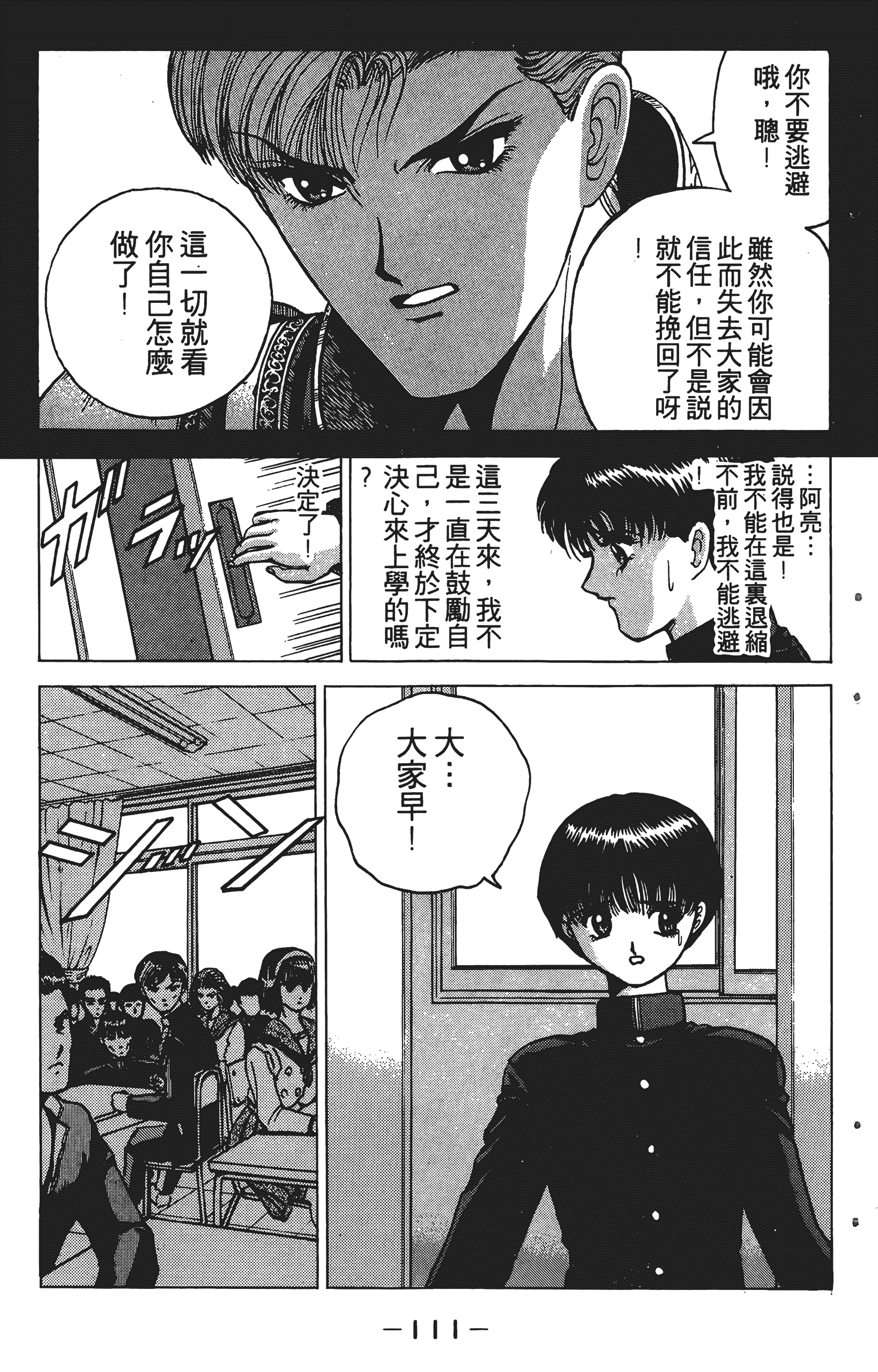 Page 110
