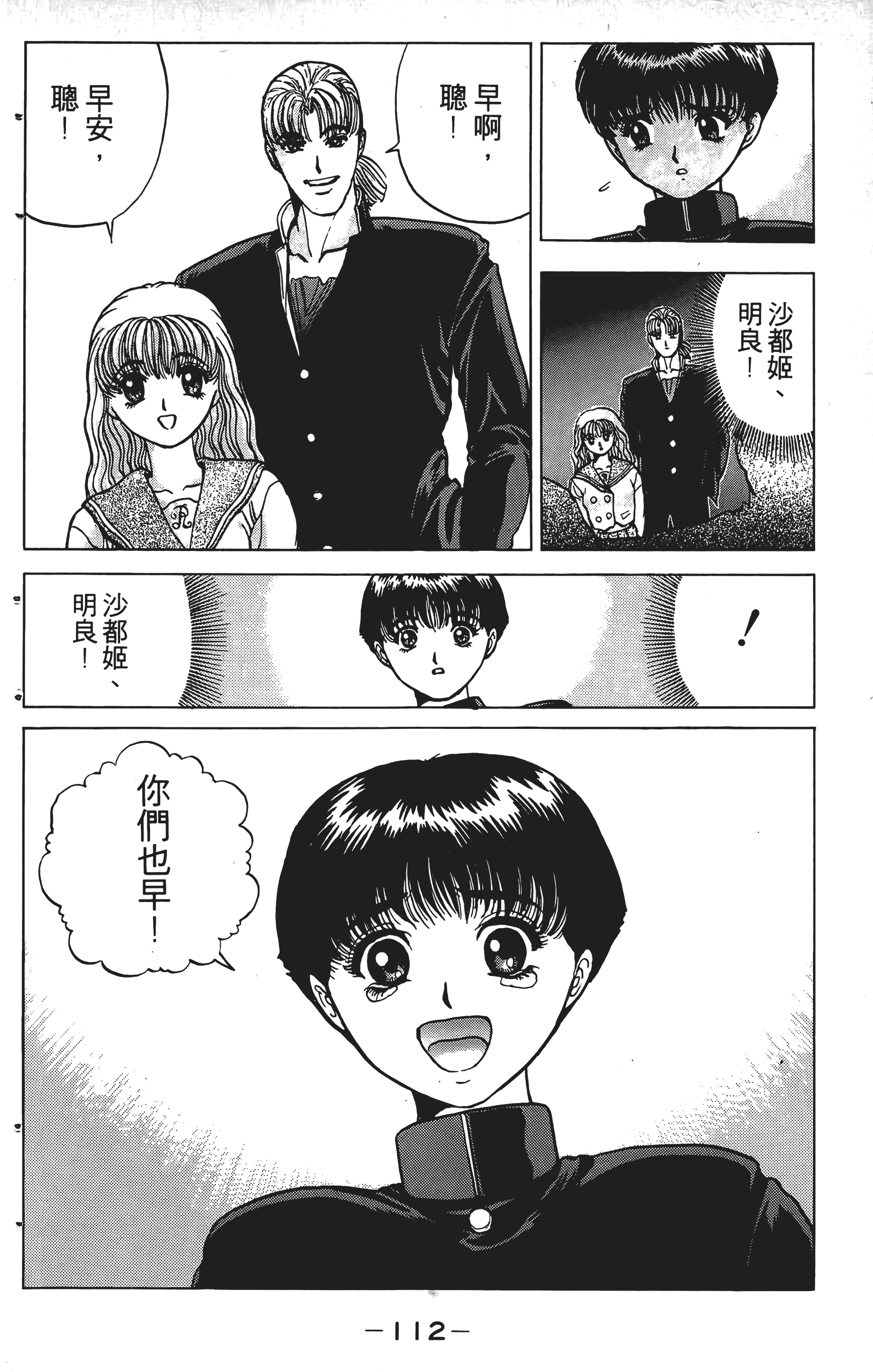 Page 111