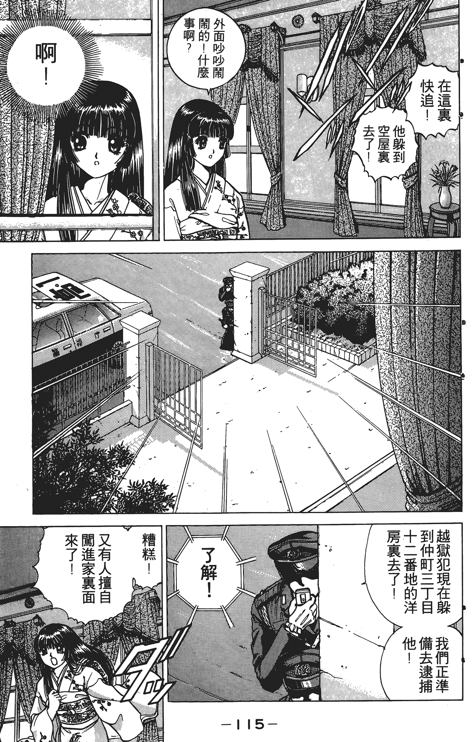 Page 114