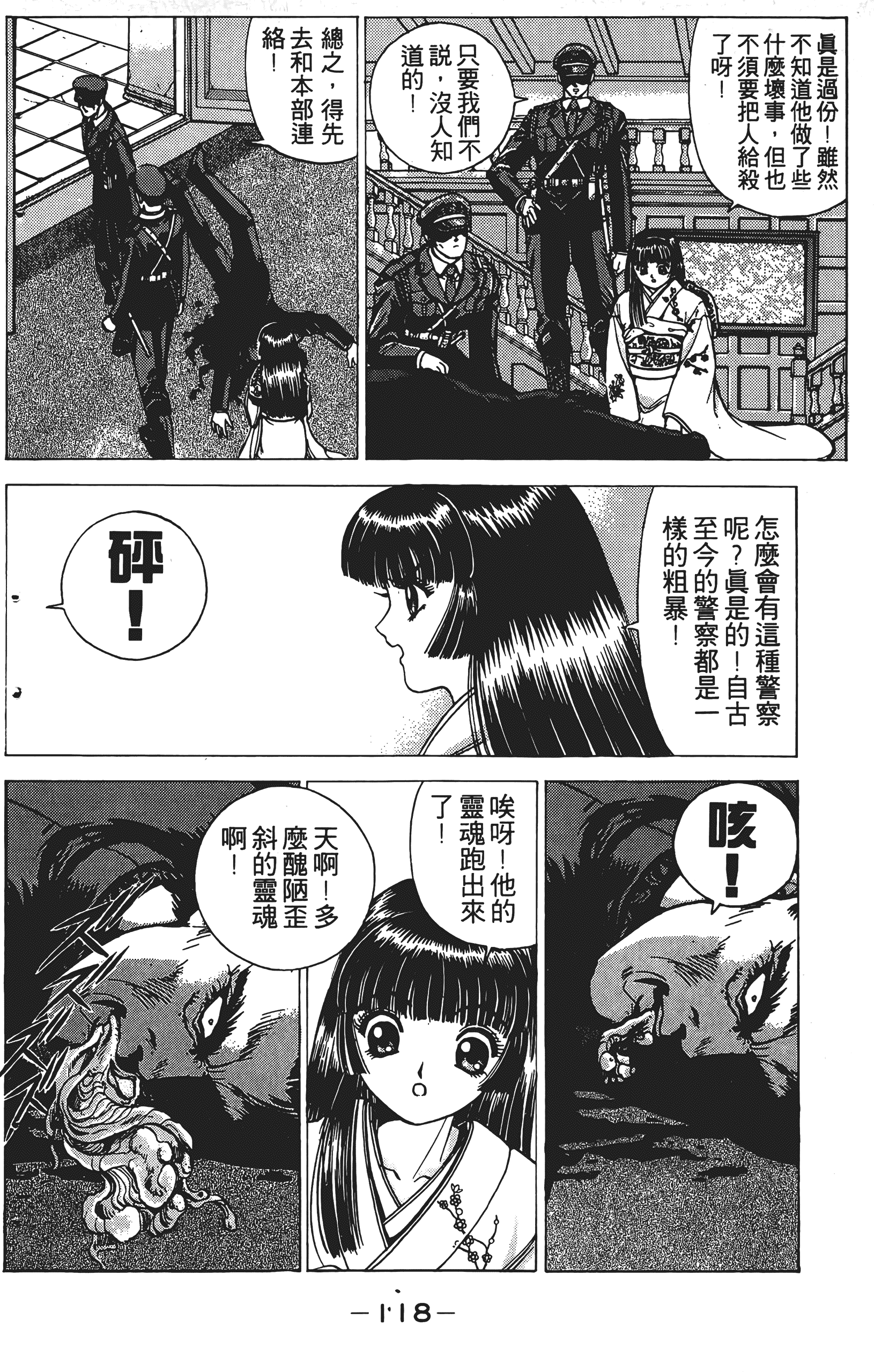 Page 117