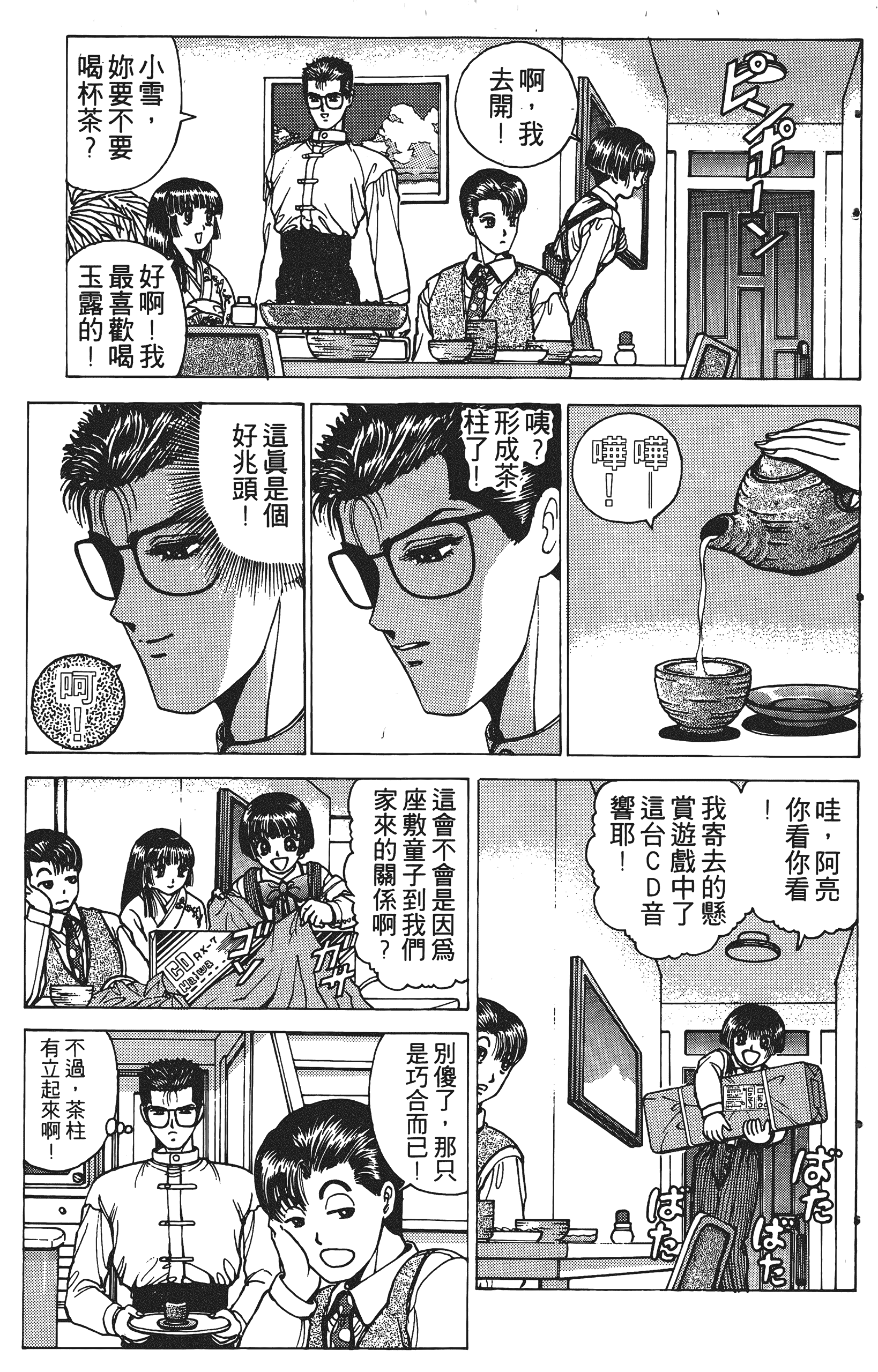 Page 124