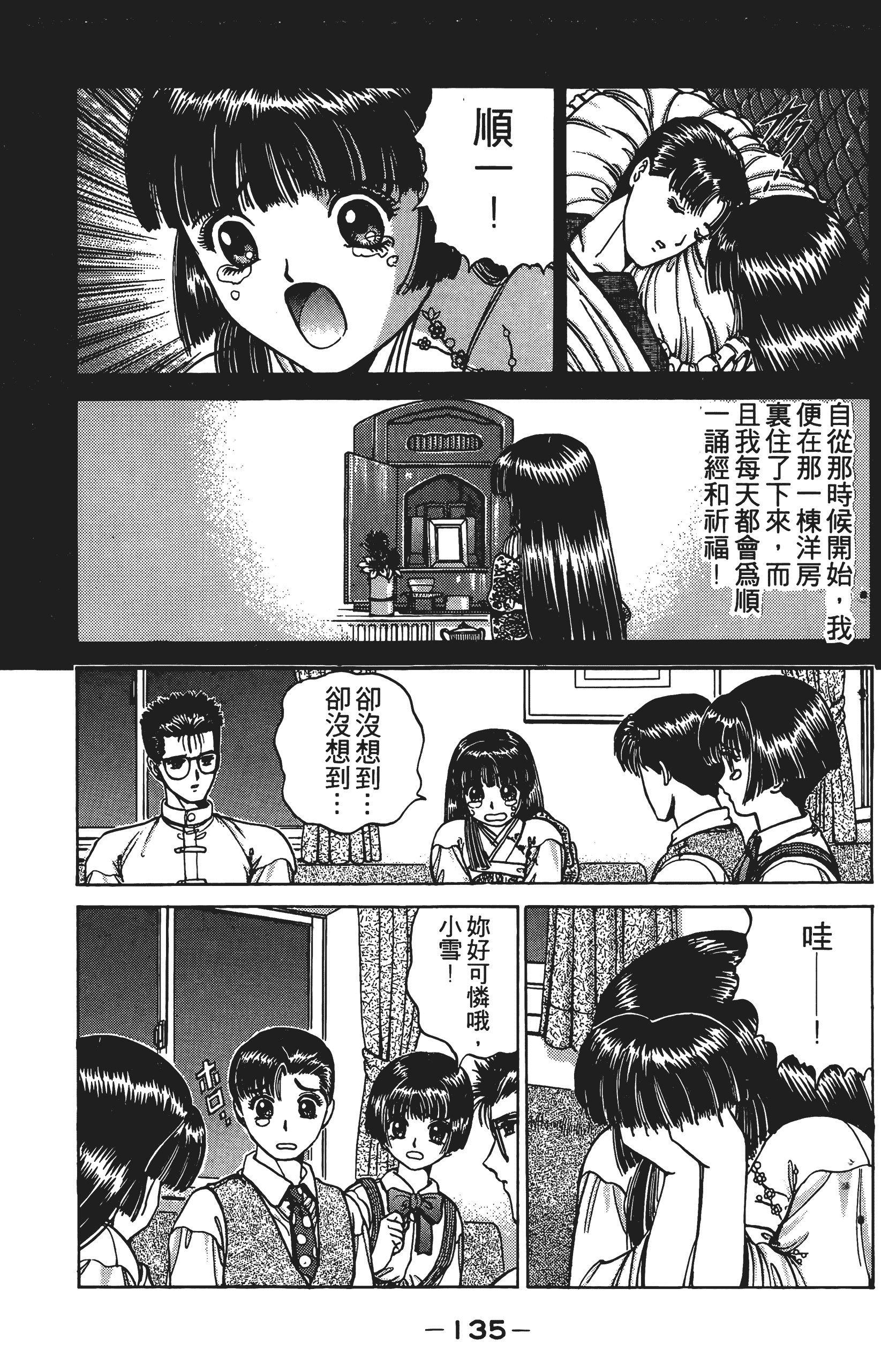 Page 134