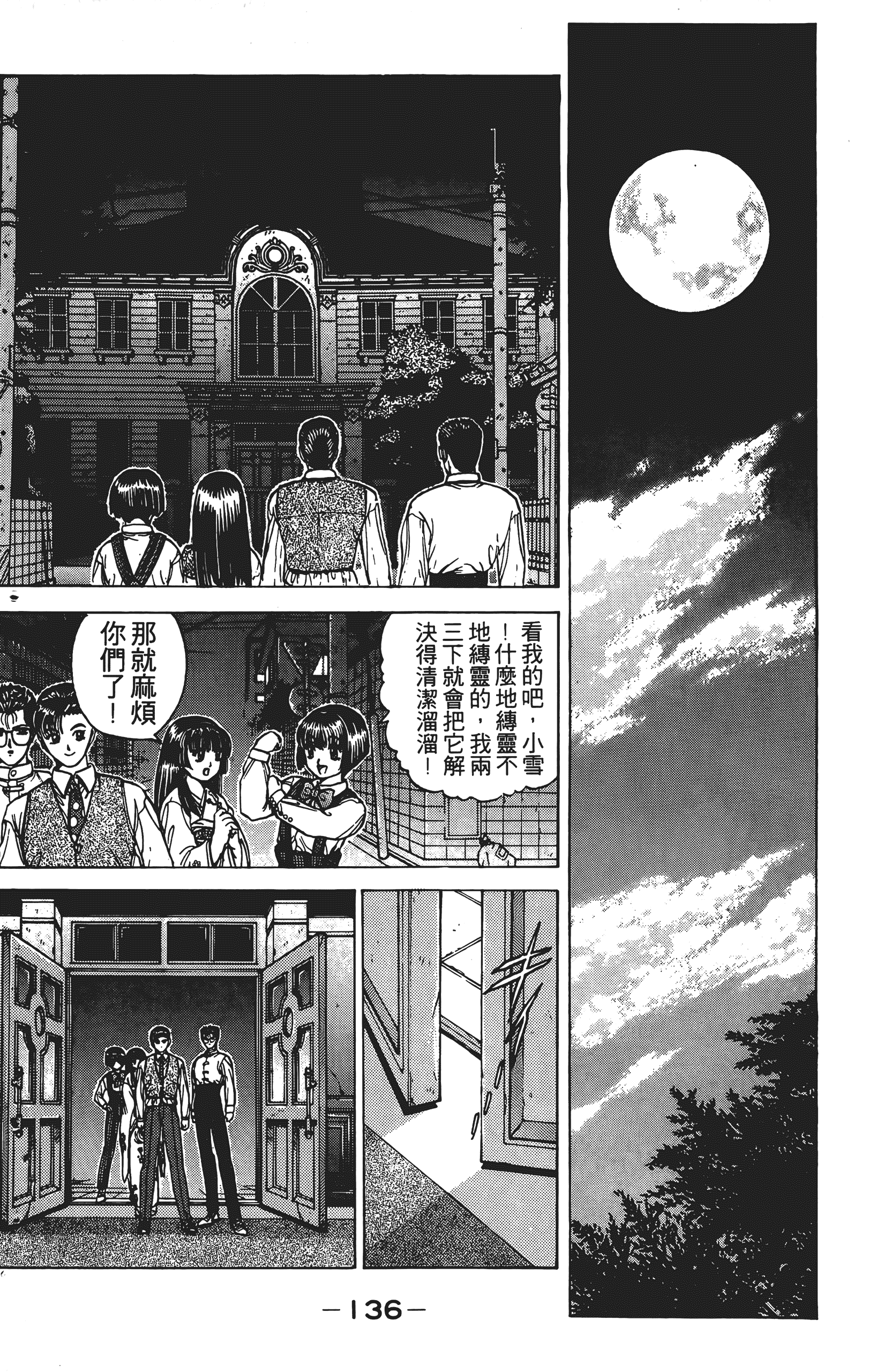 Page 135