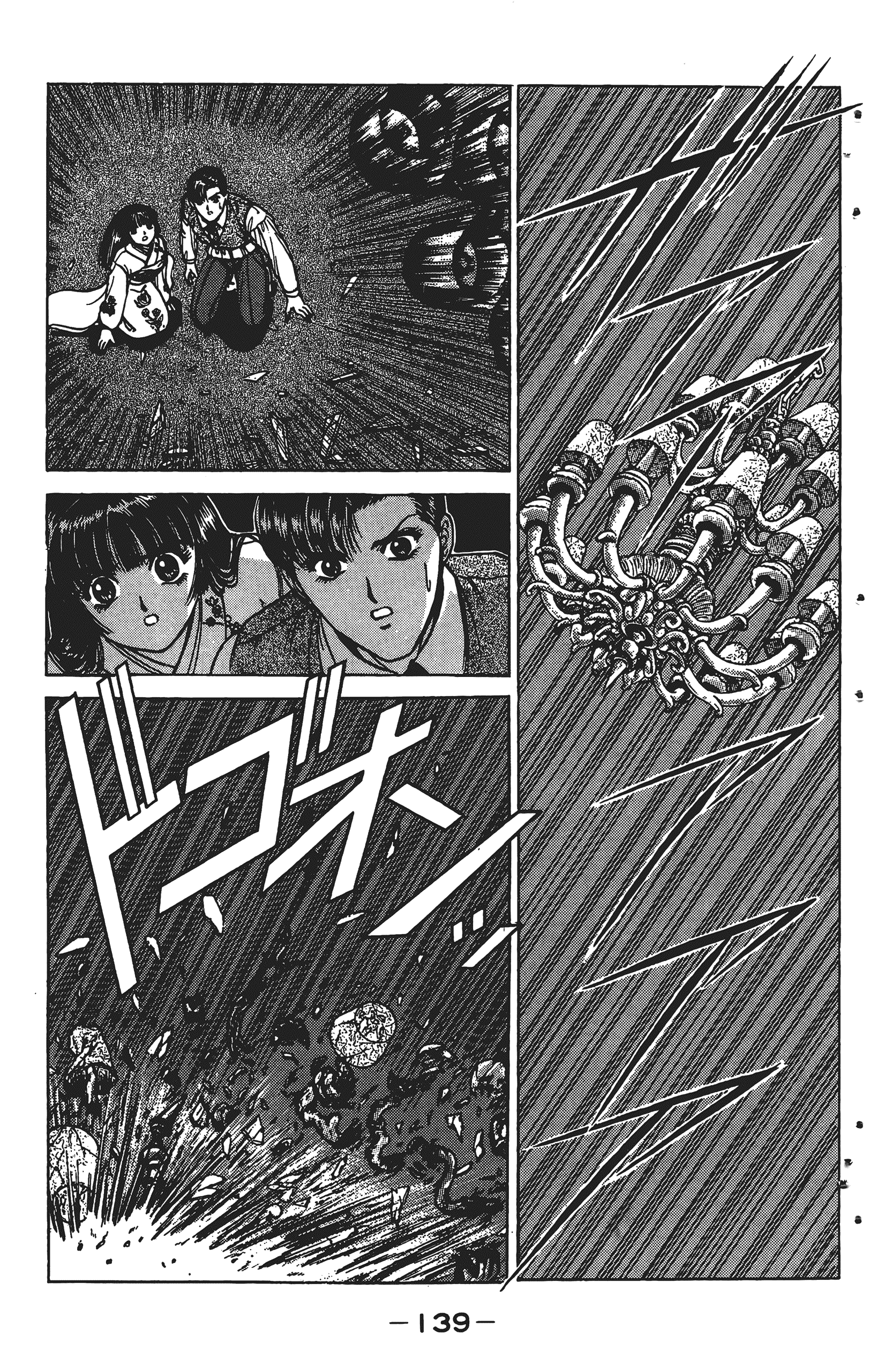 Page 138