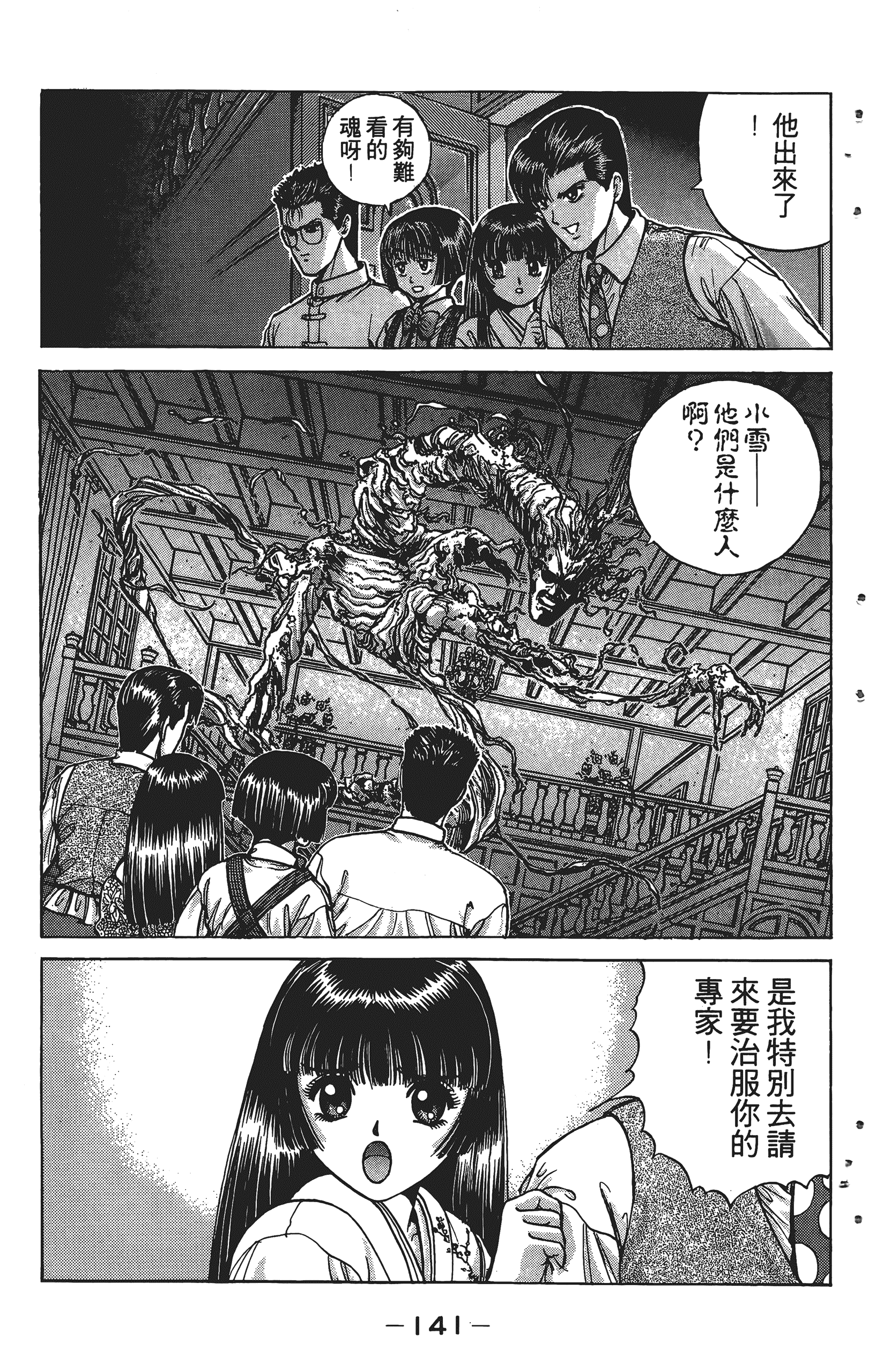 Page 140