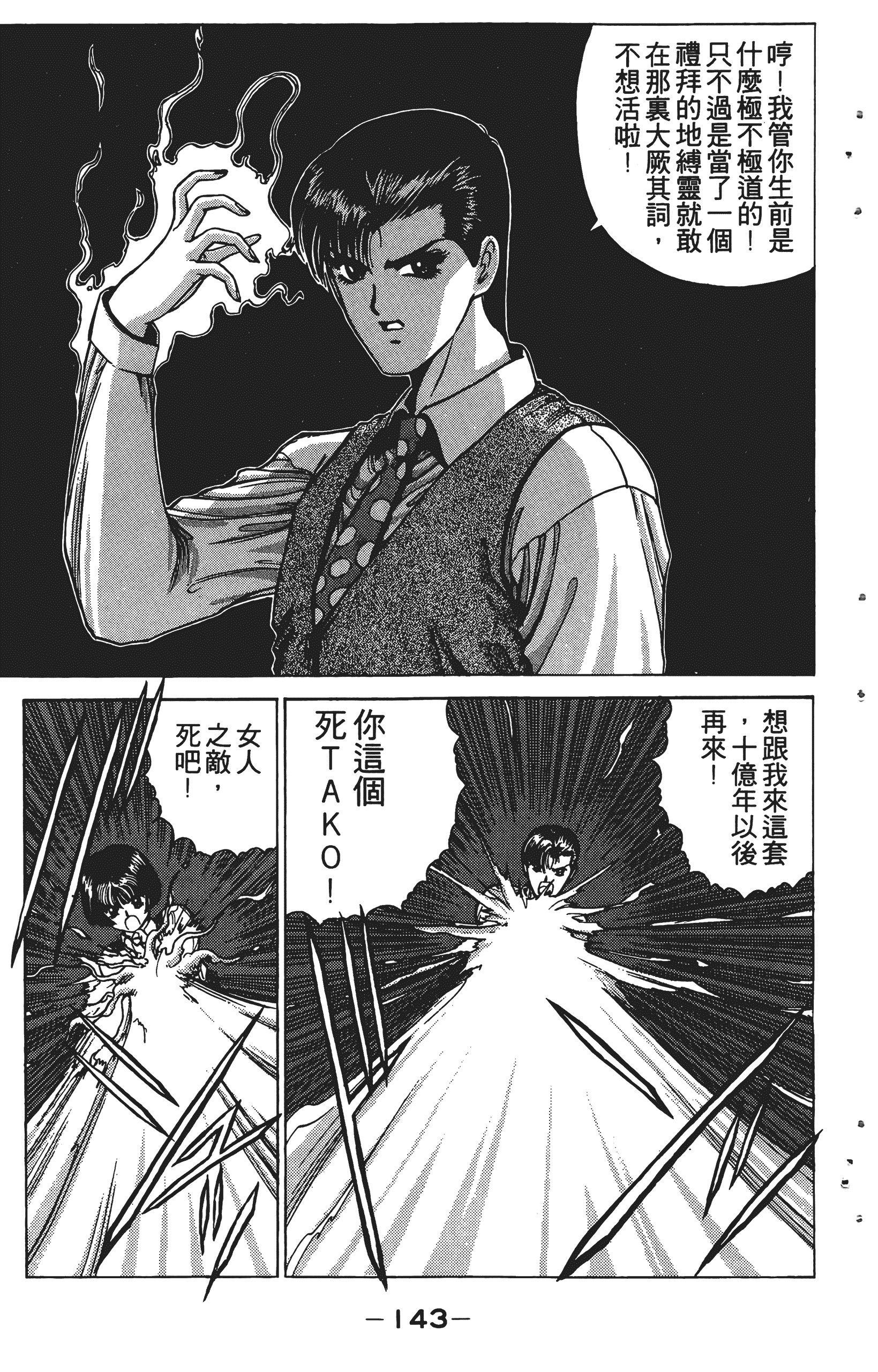 Page 142