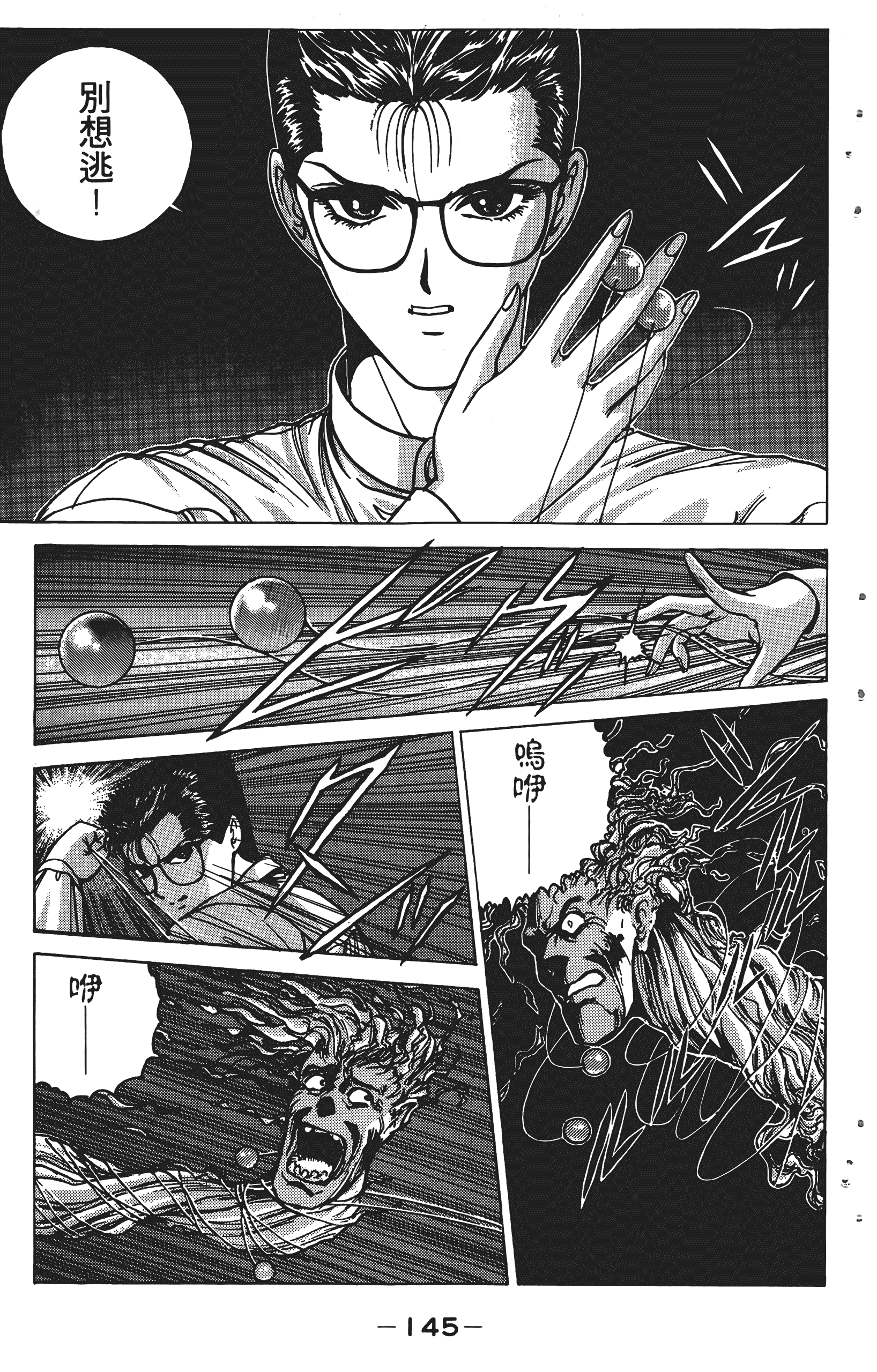 Page 144