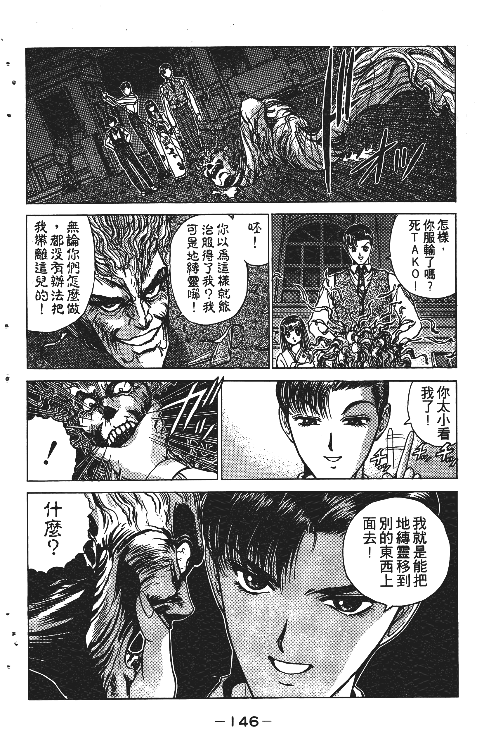 Page 145
