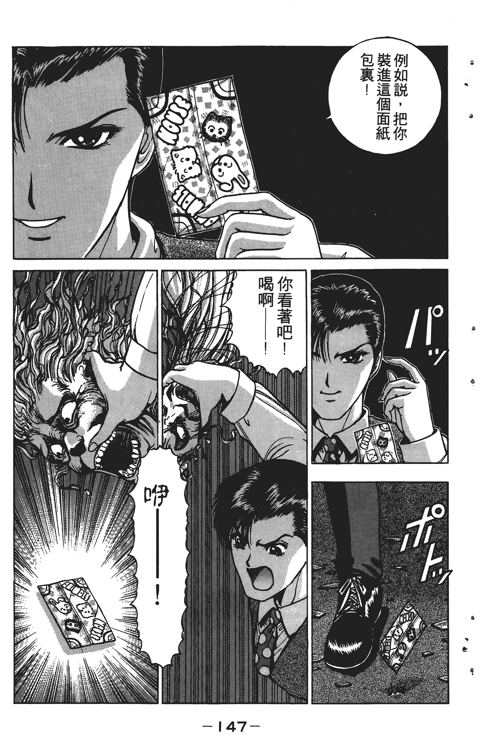 Page 146