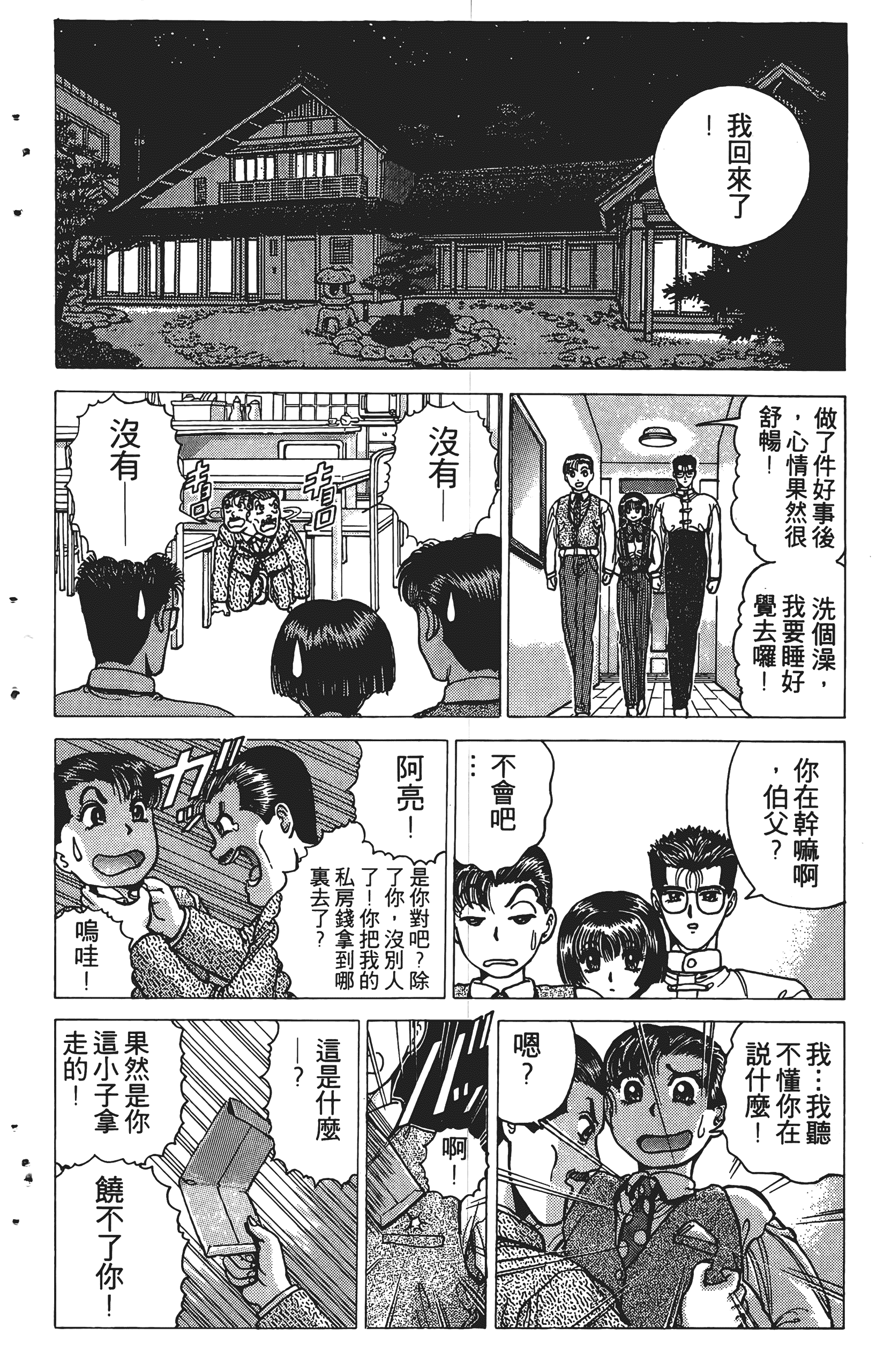 Page 149