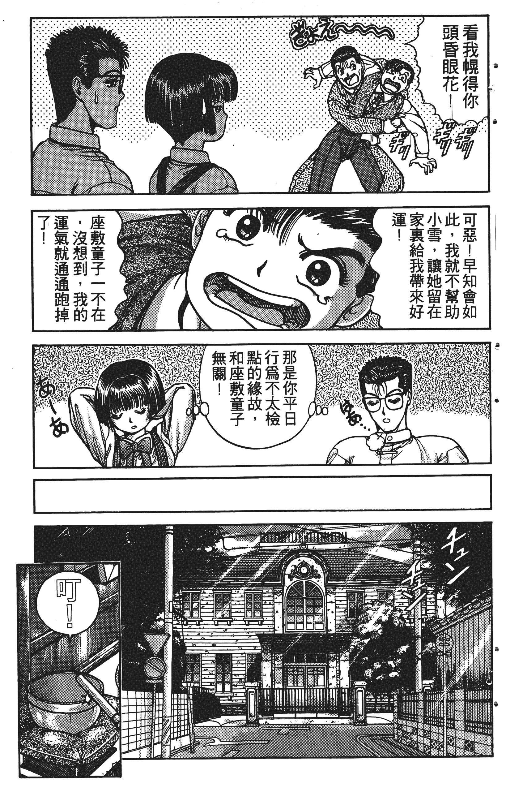Page 150