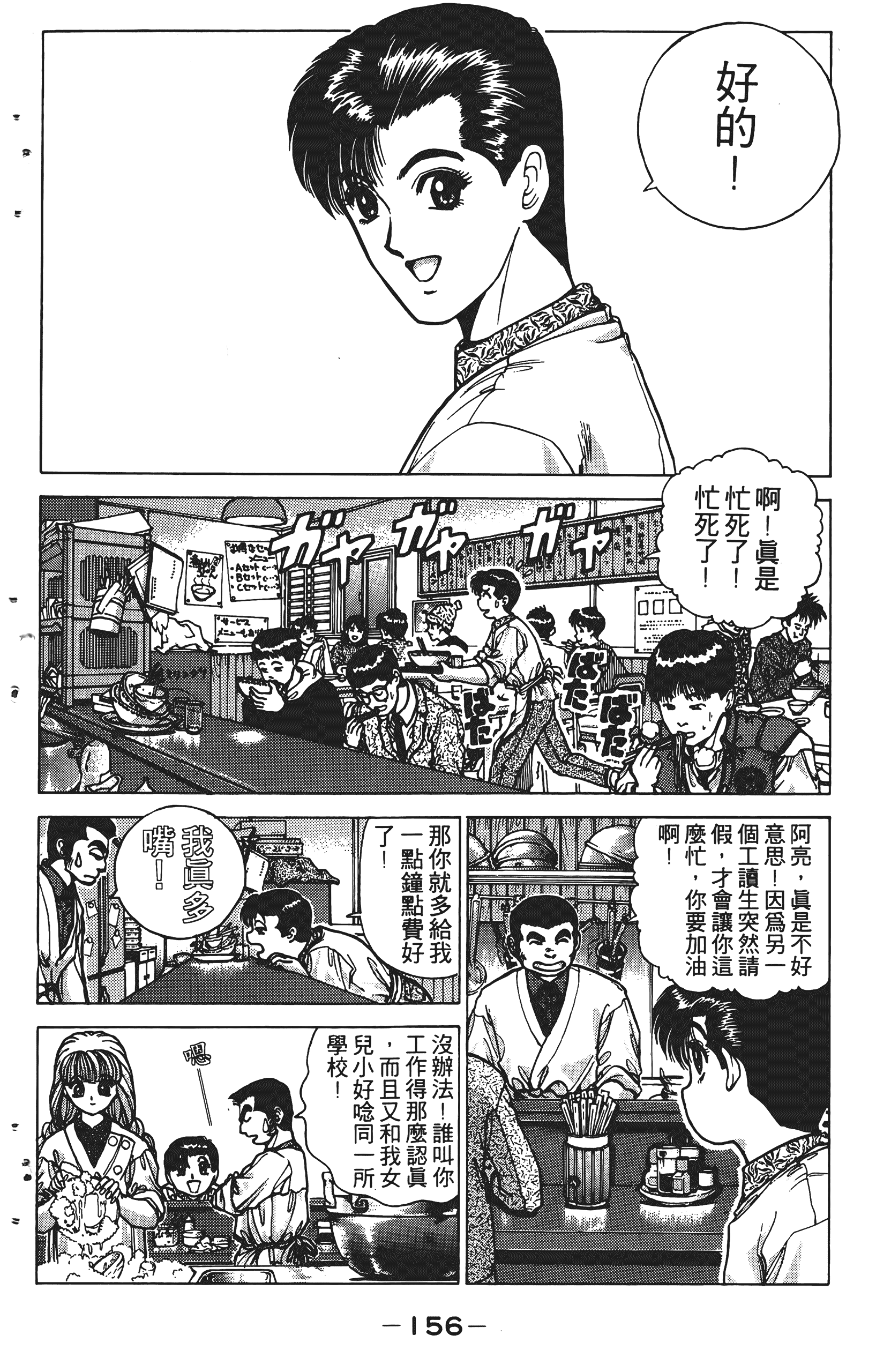 Page 155