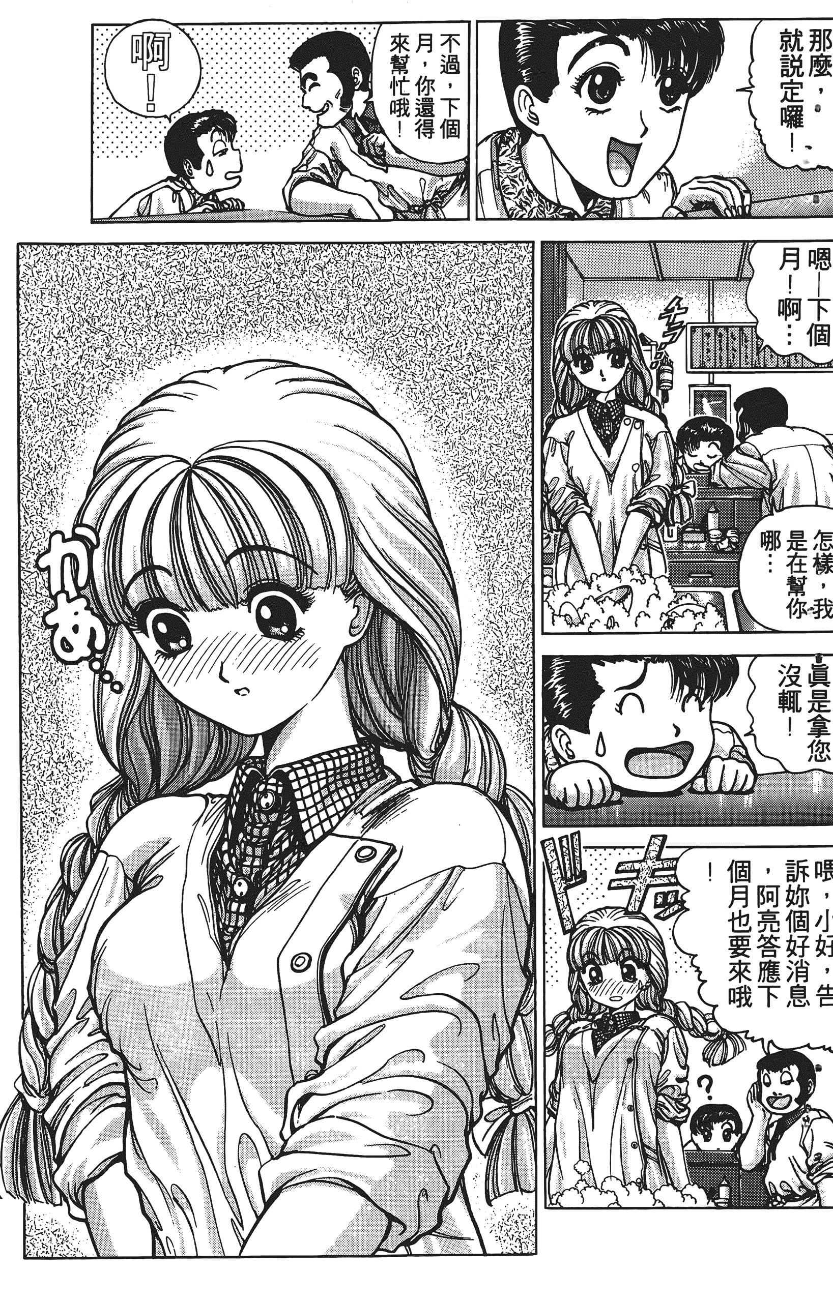 Page 156