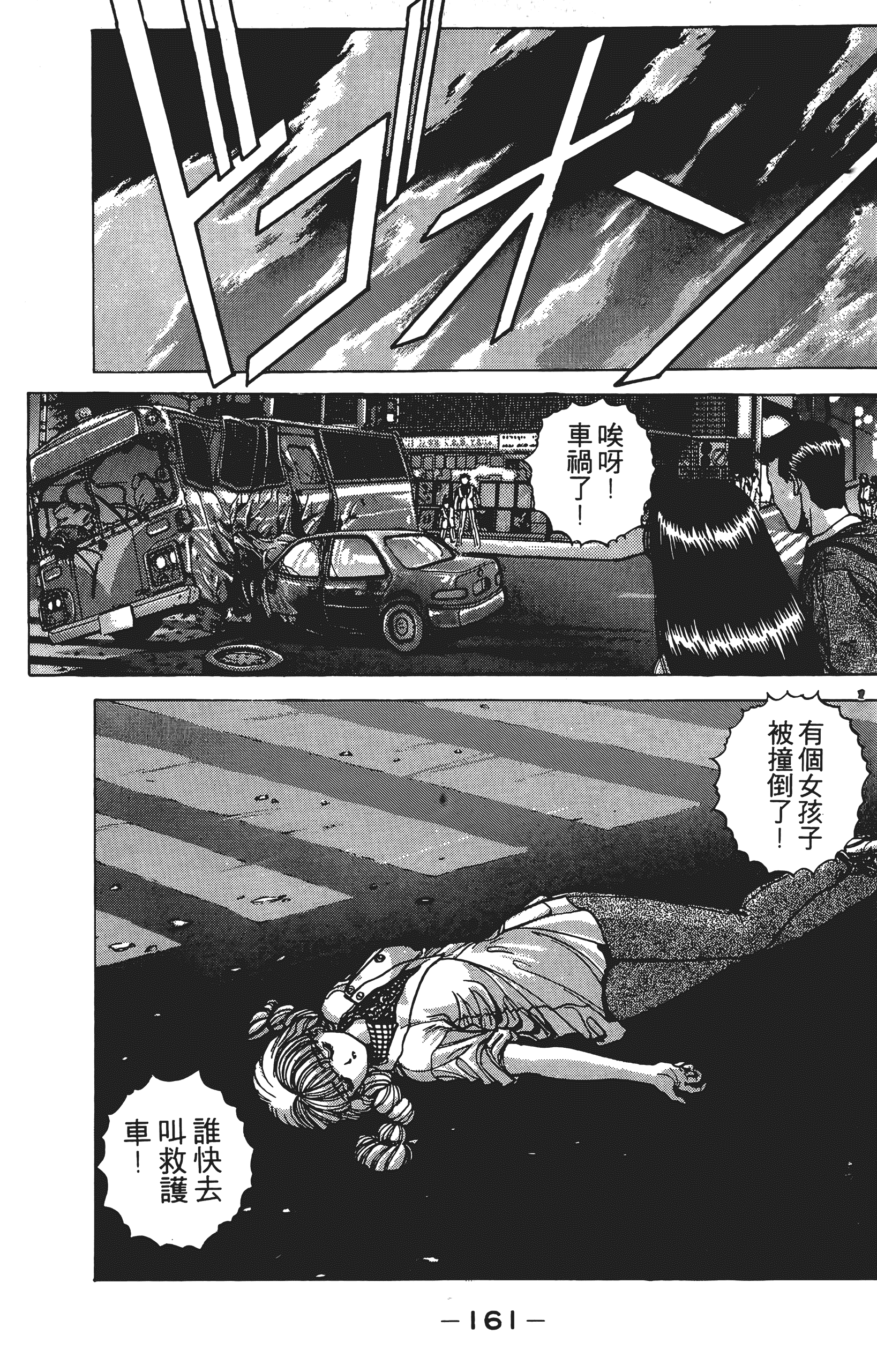 Page 160