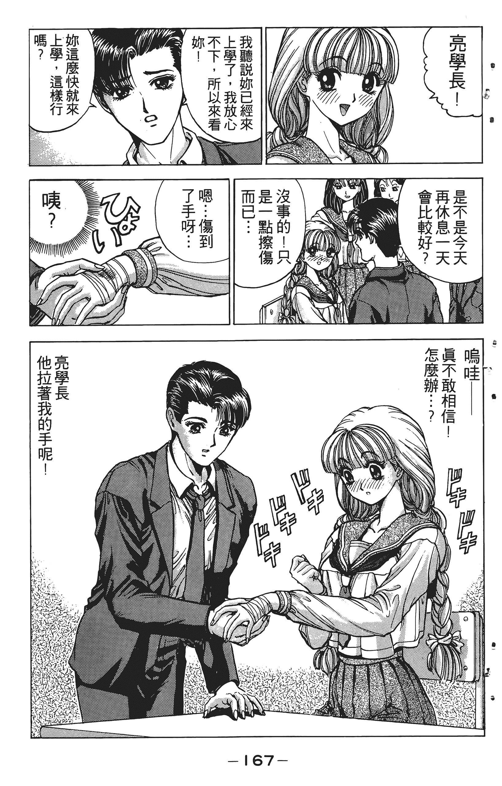 Page 166