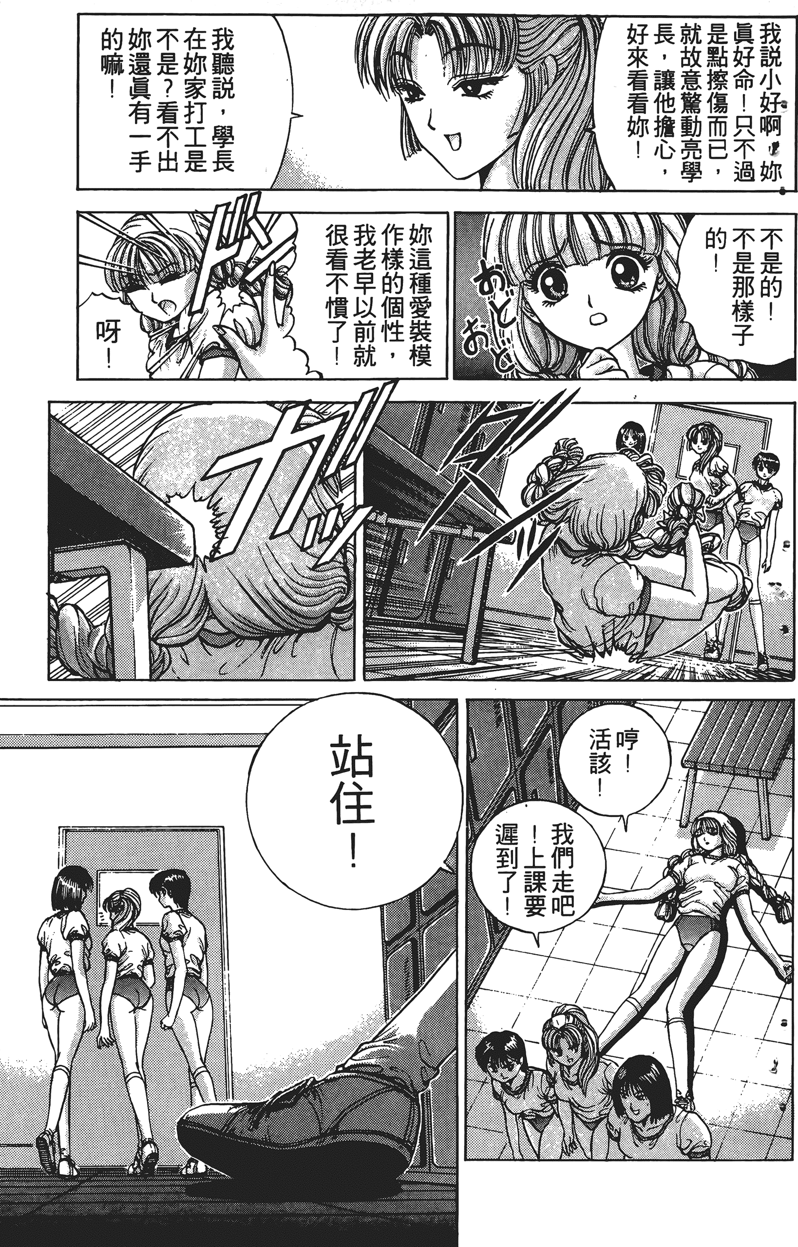 Page 170
