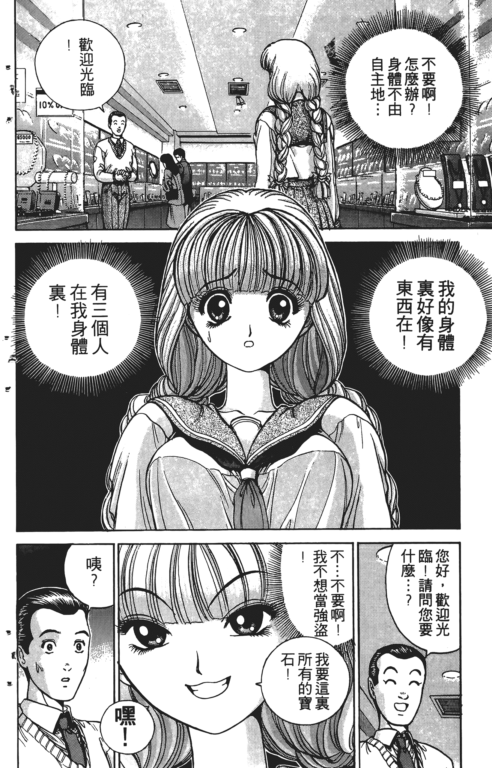 Page 183