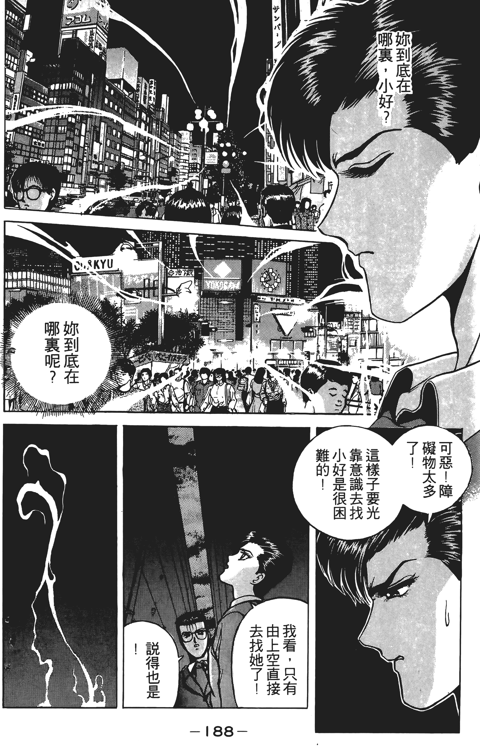 Page 187