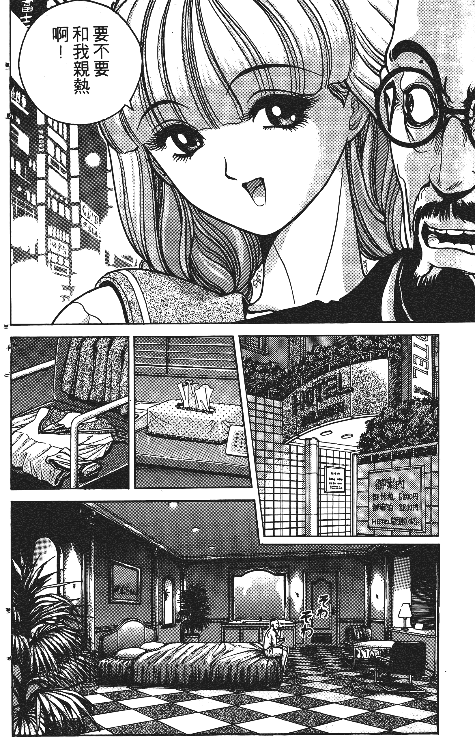 Page 191