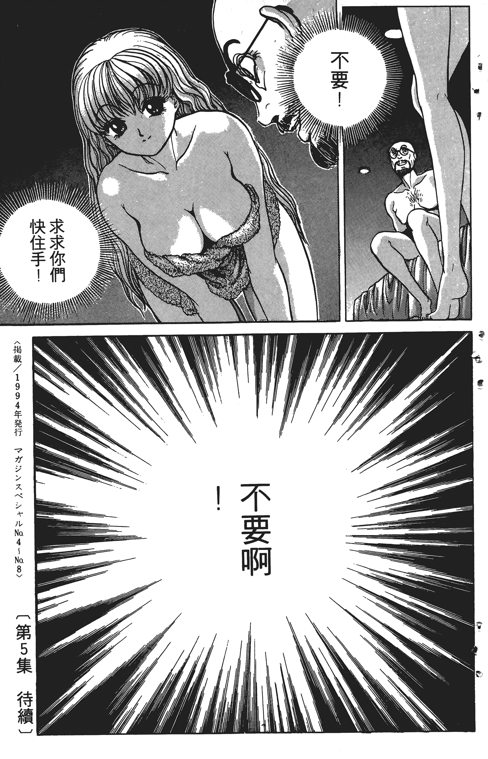 Page 194