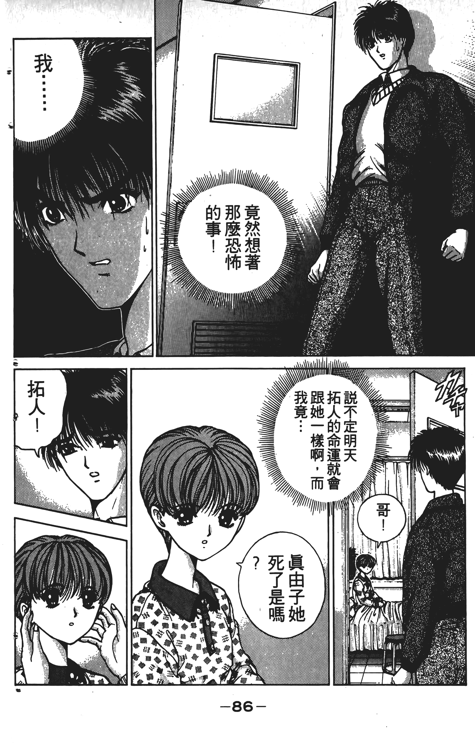 Page 85