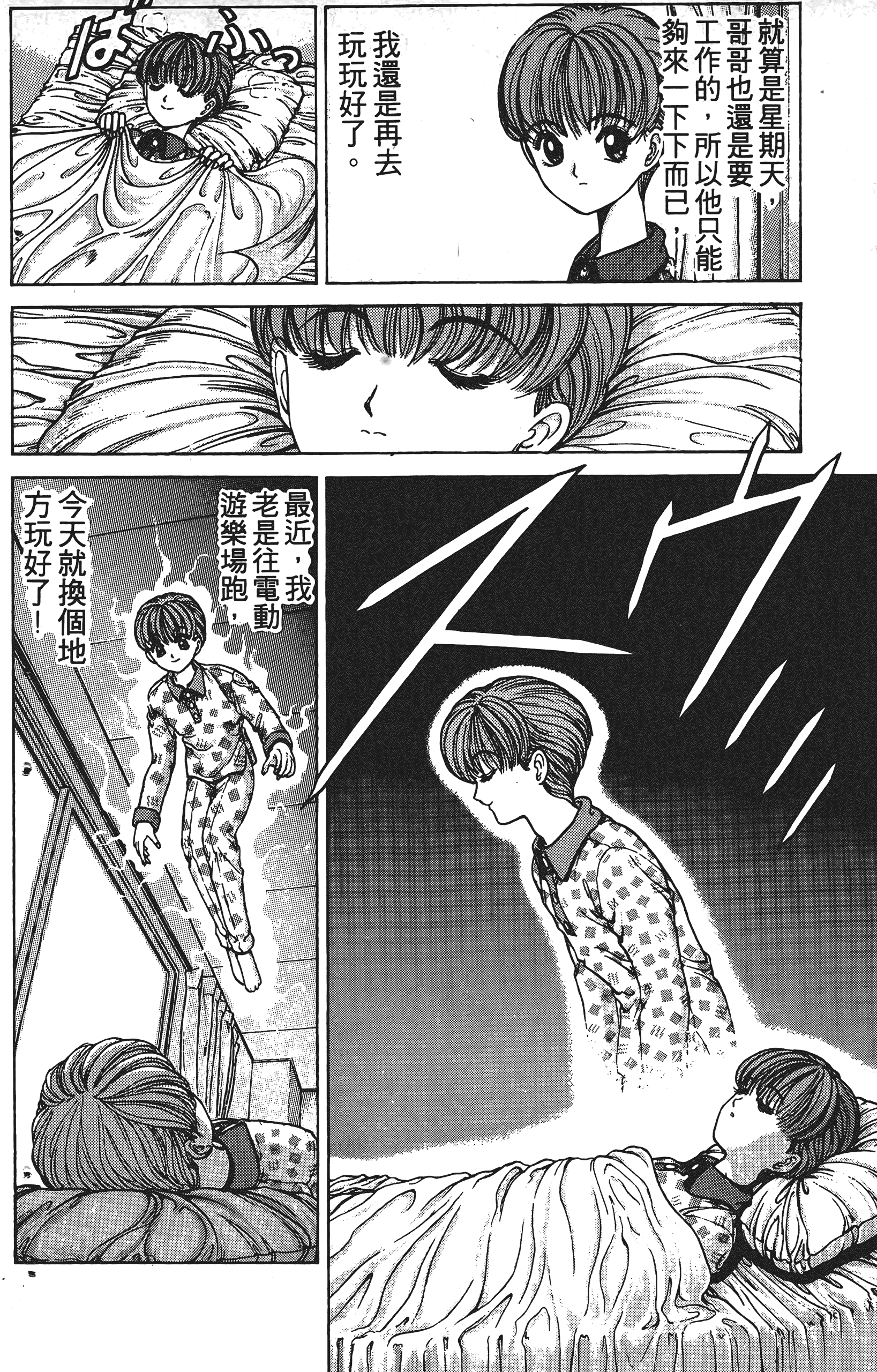 Page 87