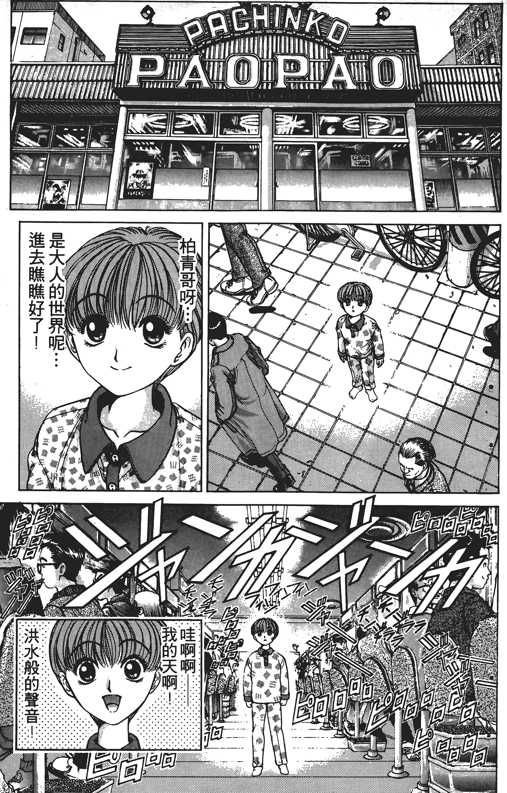 Page 88