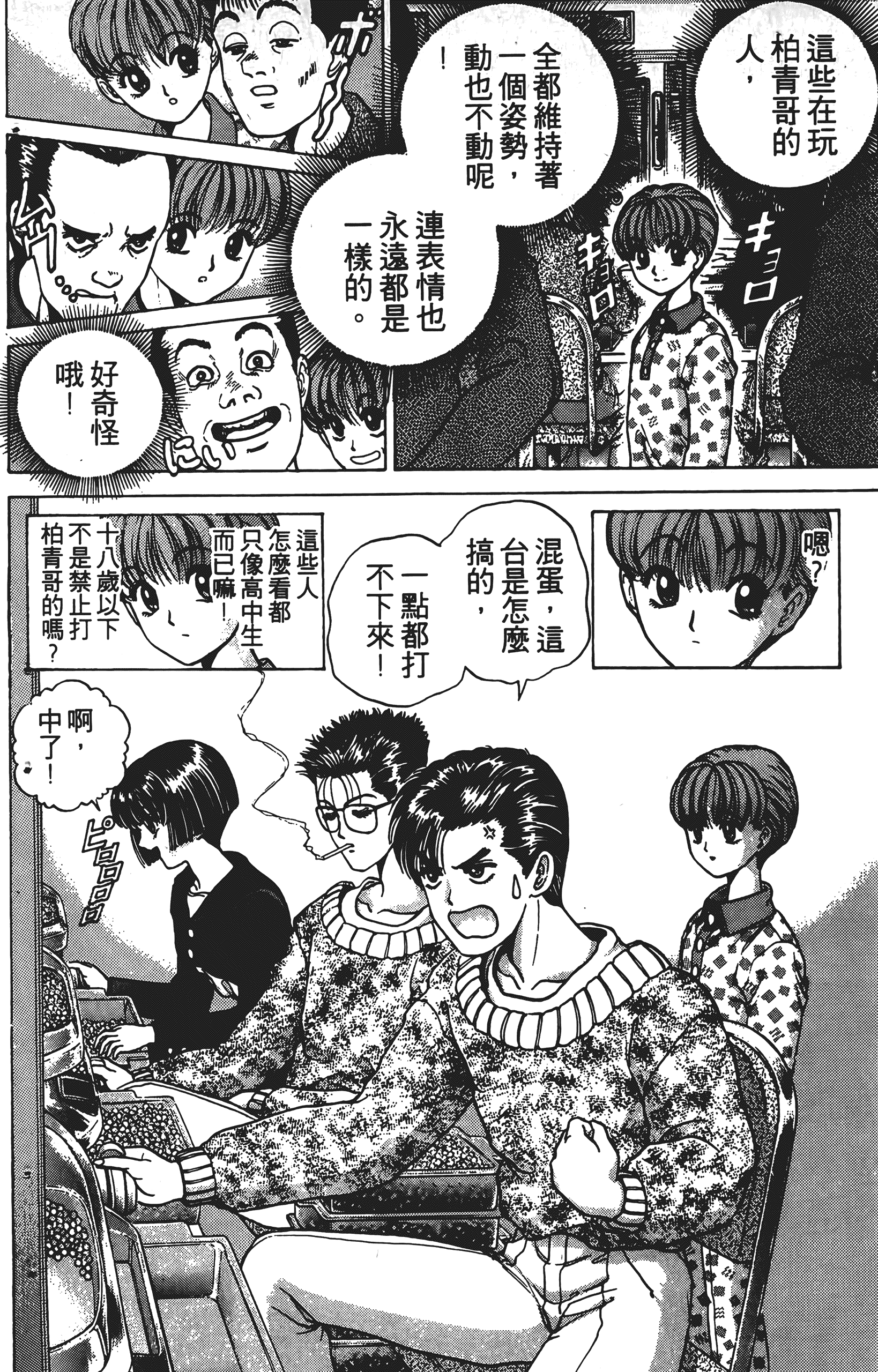 Page 89
