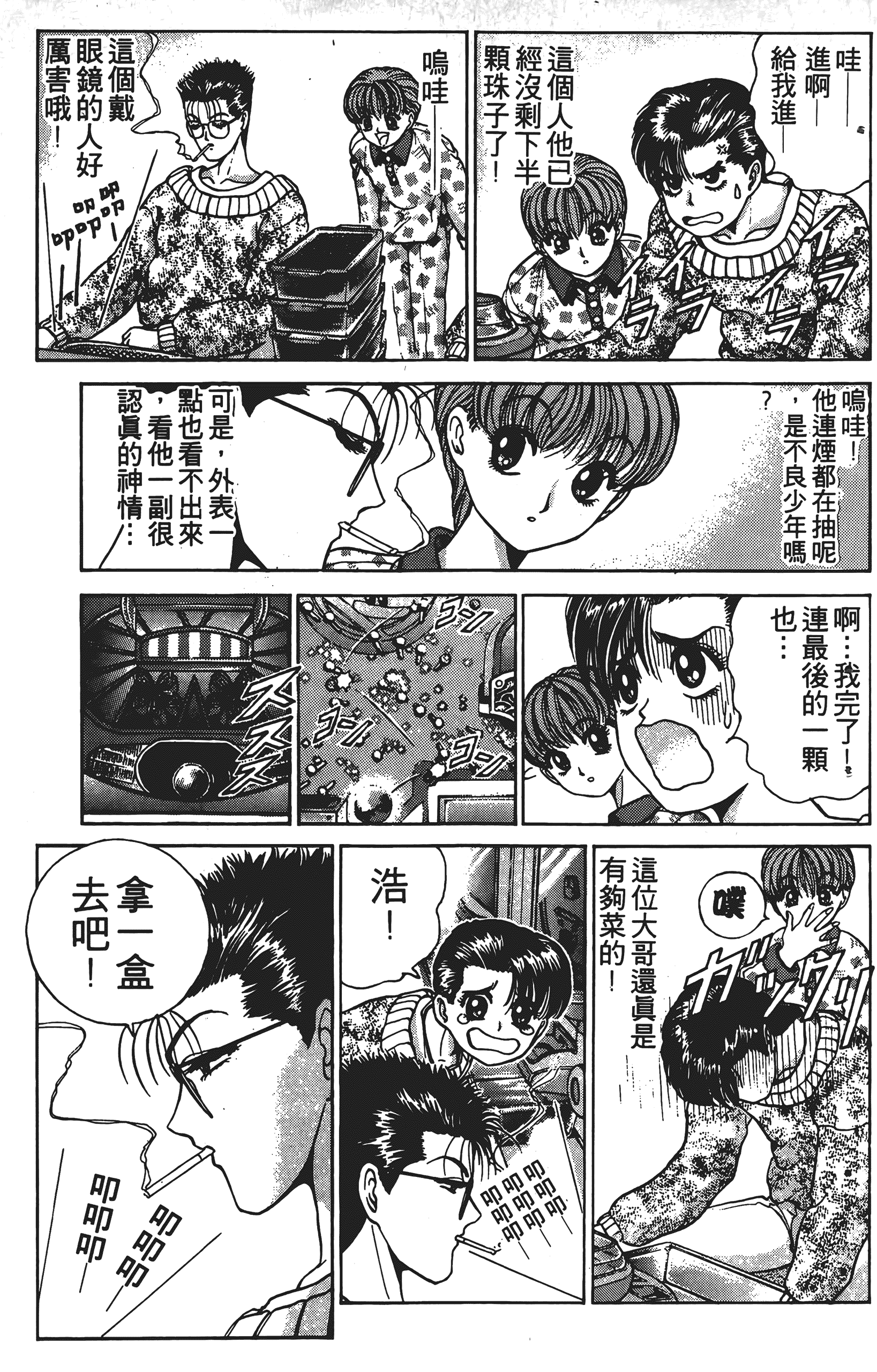 Page 90