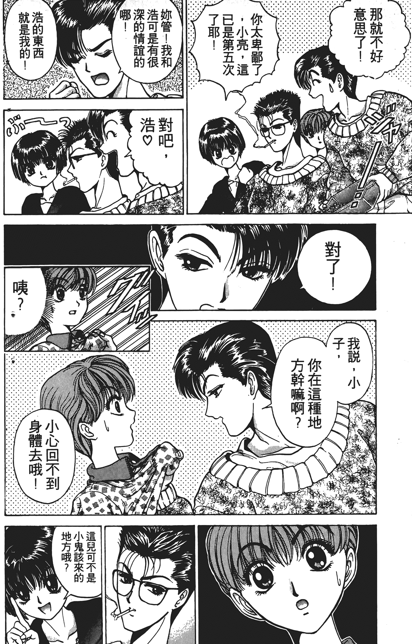 Page 91