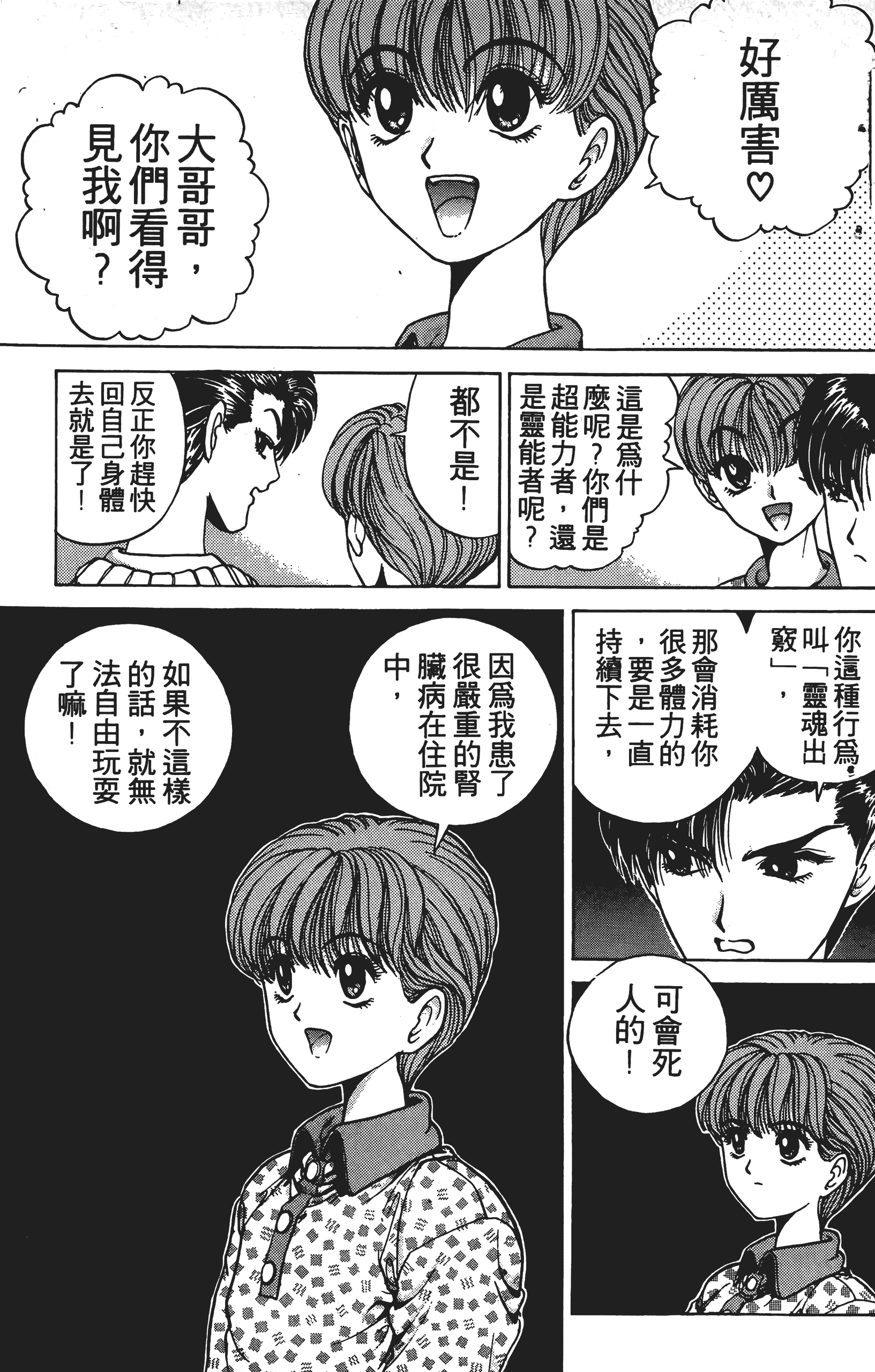 Page 92