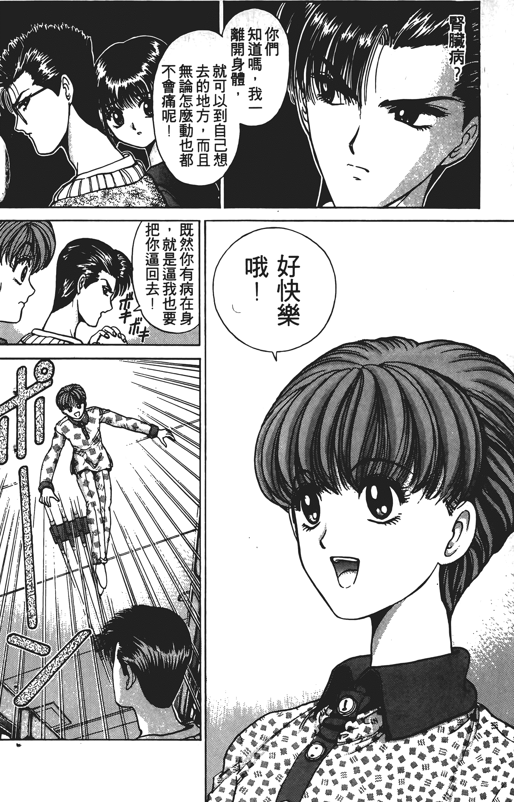 Page 93